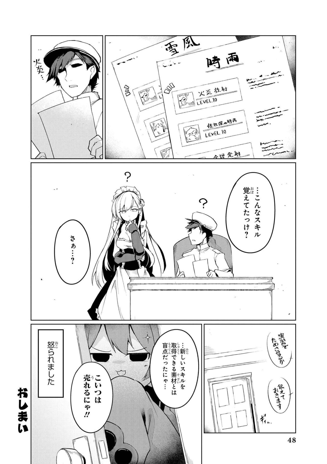 Azur Lane Comic Anthology Vol.3 图片编号 48