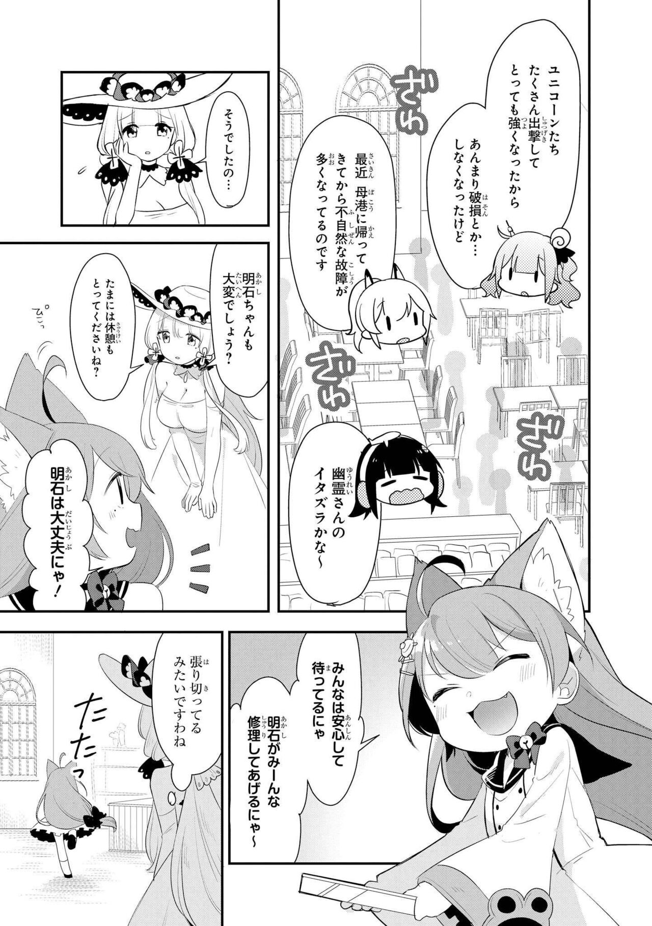 Azur Lane Comic Anthology Vol.3 图片编号 51