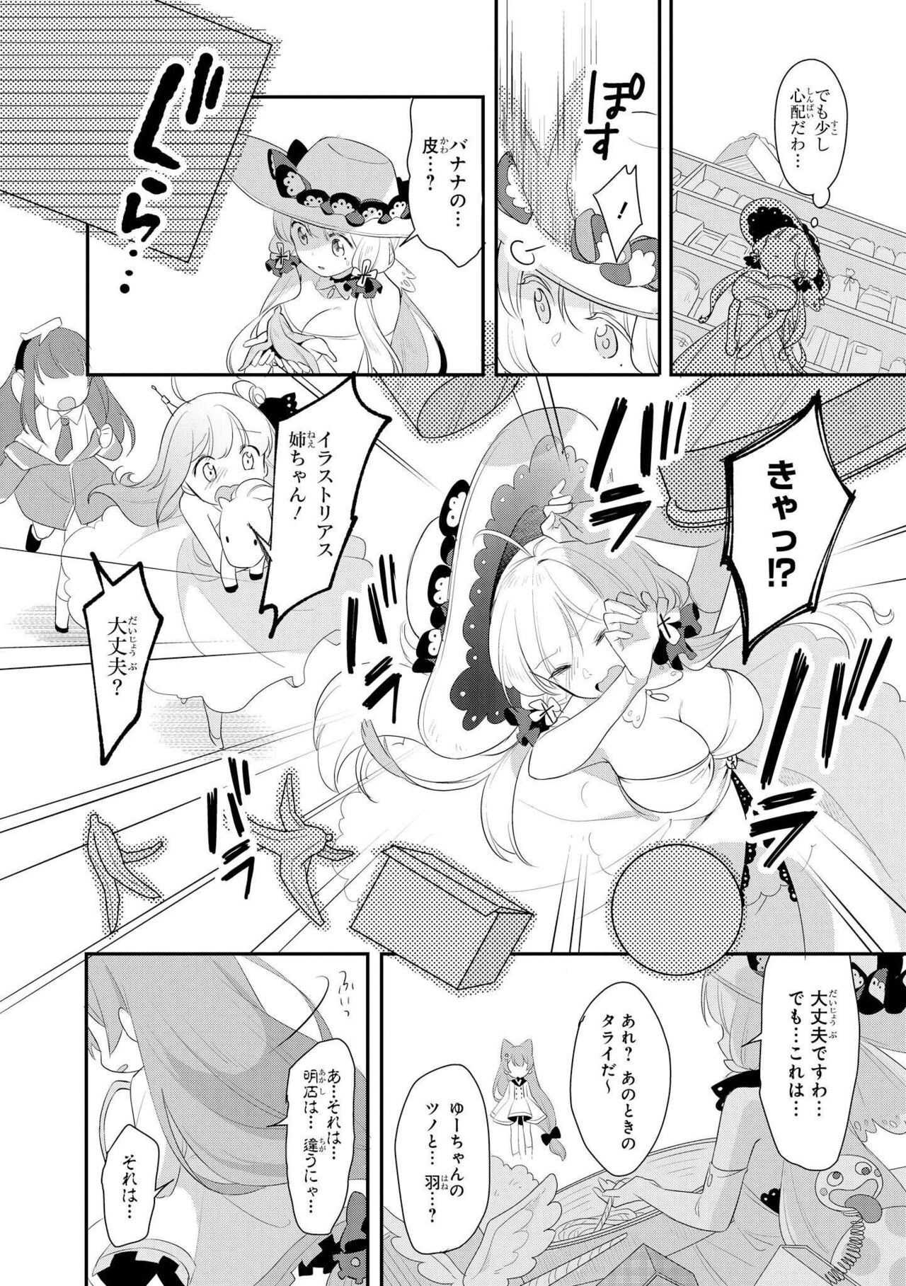 Azur Lane Comic Anthology Vol.3 图片编号 52