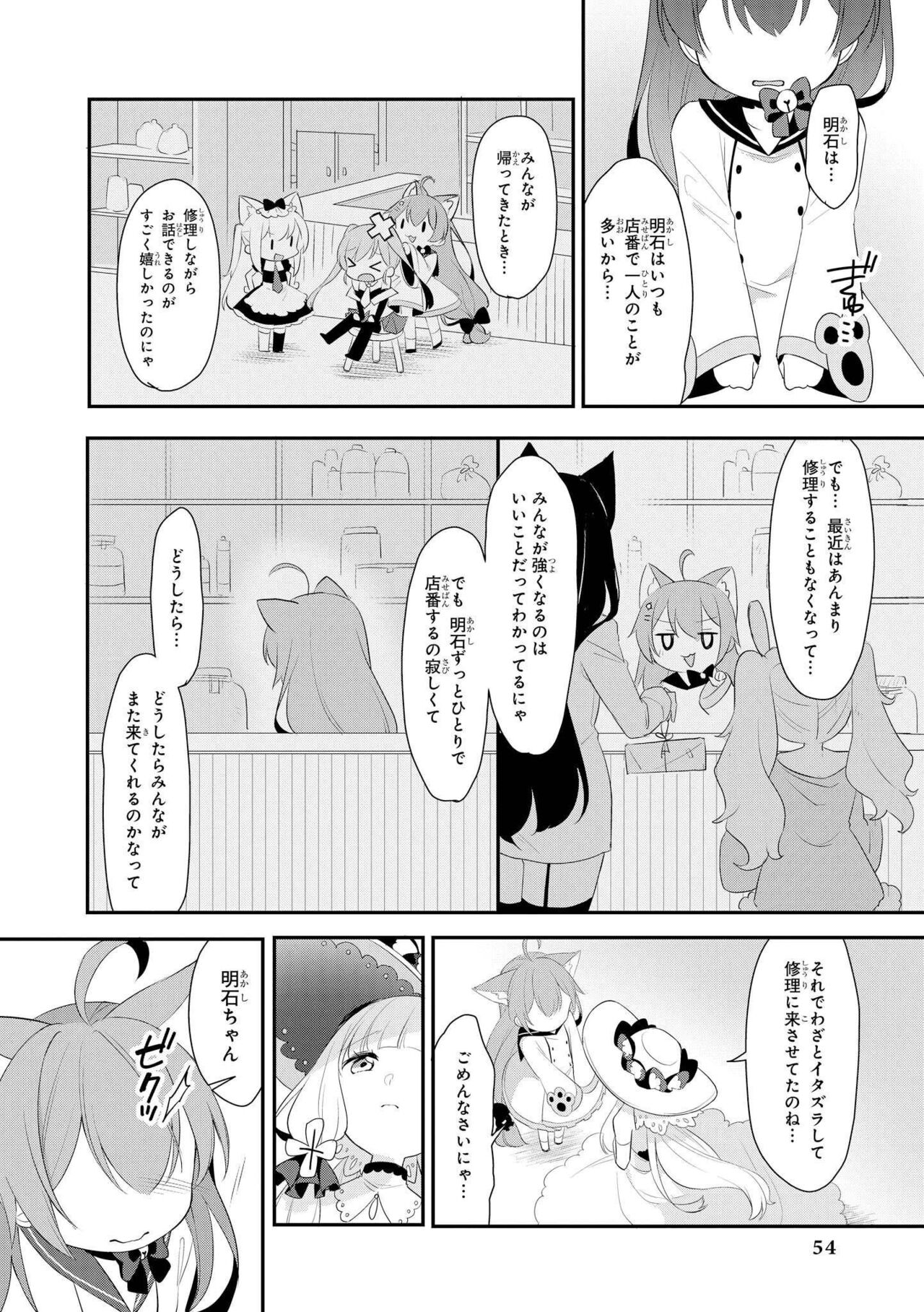 Azur Lane Comic Anthology Vol.3 图片编号 54