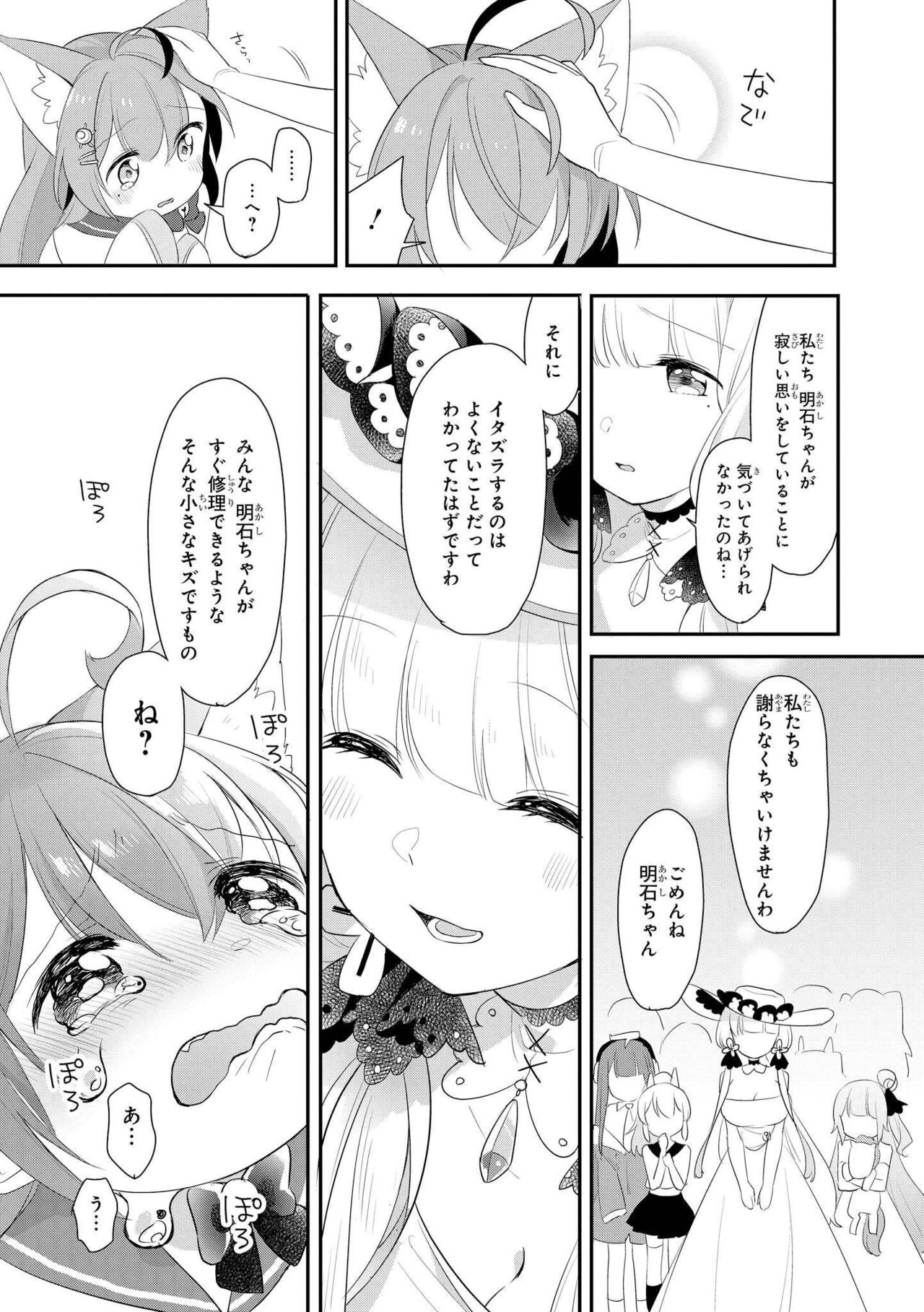 Azur Lane Comic Anthology Vol.3 图片编号 55