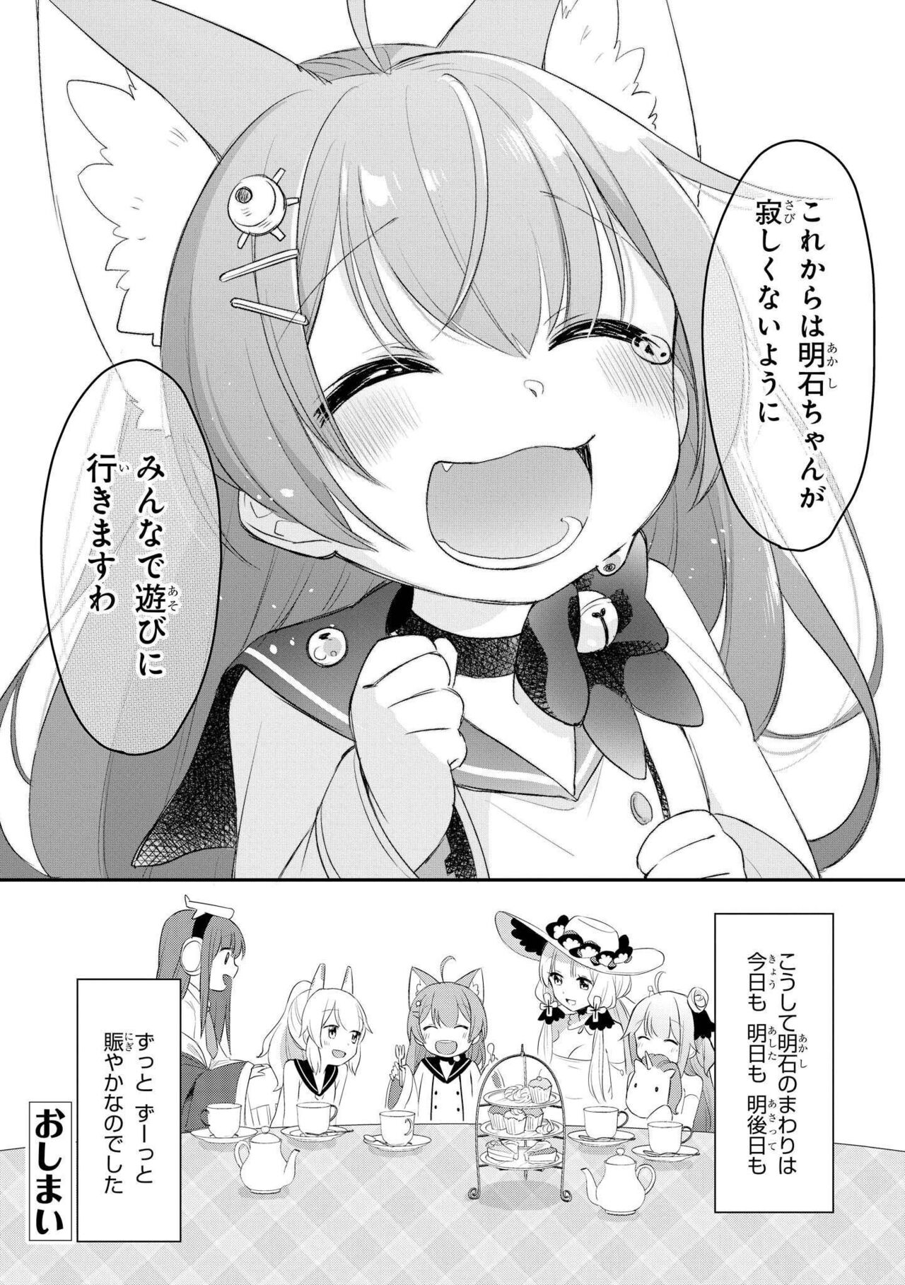 Azur Lane Comic Anthology Vol.3 图片编号 56