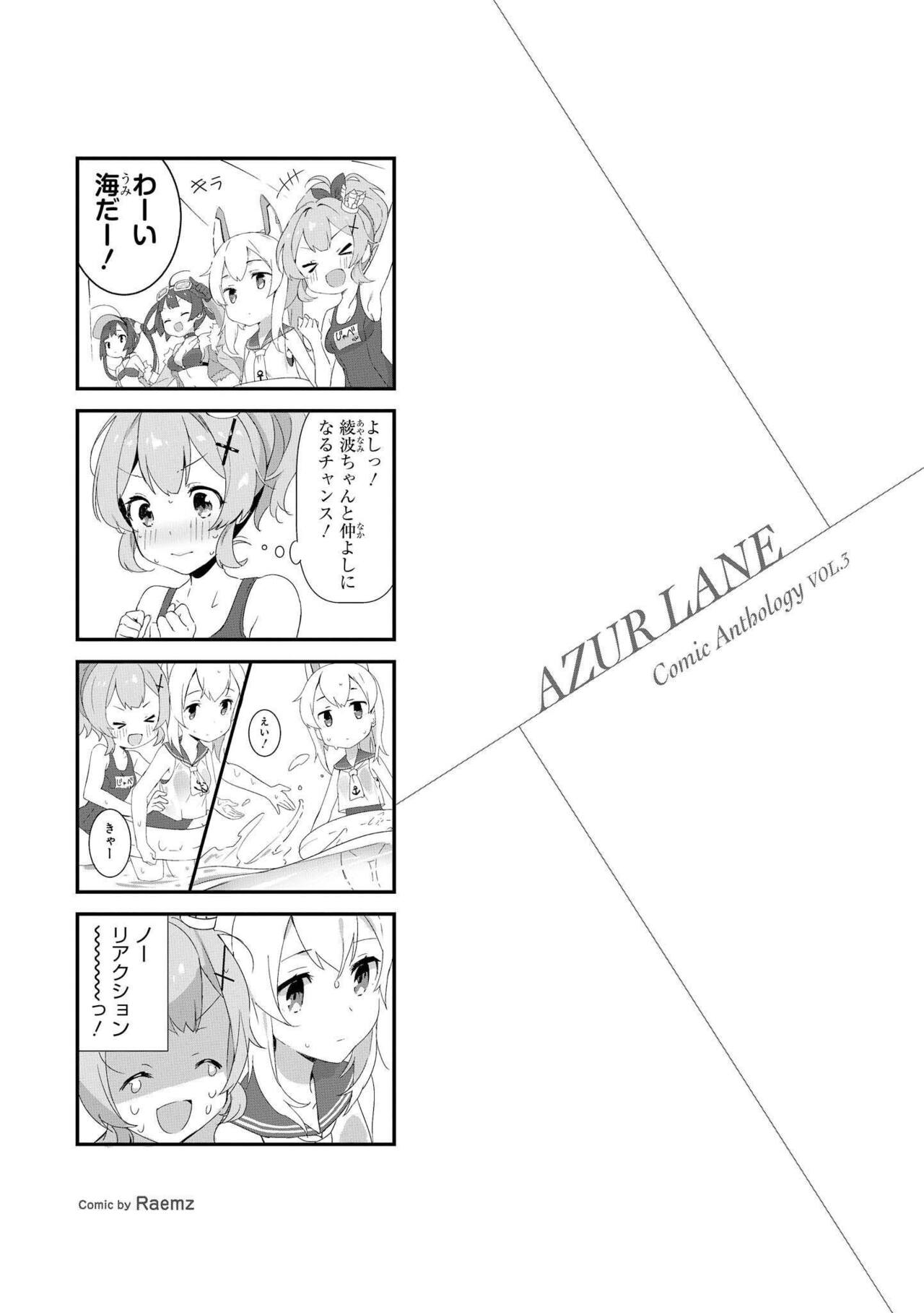 Azur Lane Comic Anthology Vol.3 图片编号 57