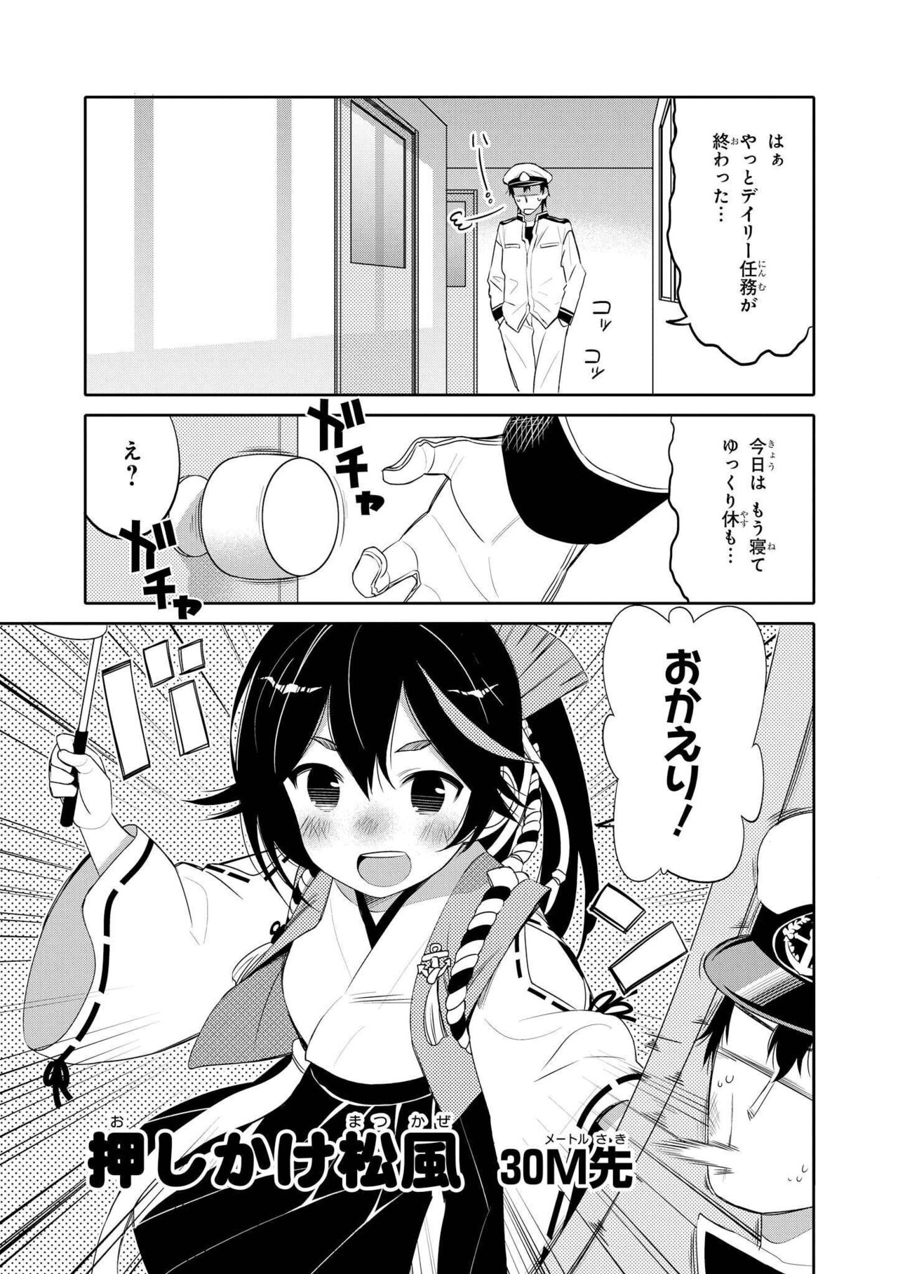 Azur Lane Comic Anthology Vol.3 图片编号 59