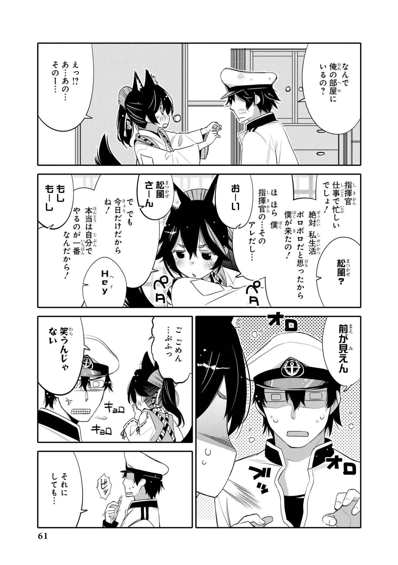 Azur Lane Comic Anthology Vol.3 图片编号 61