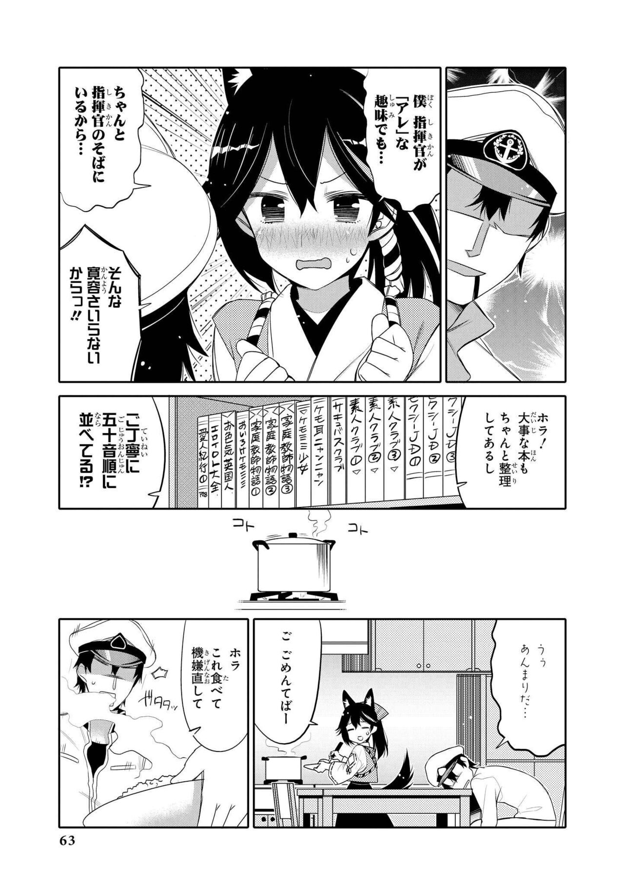 Azur Lane Comic Anthology Vol.3 图片编号 63