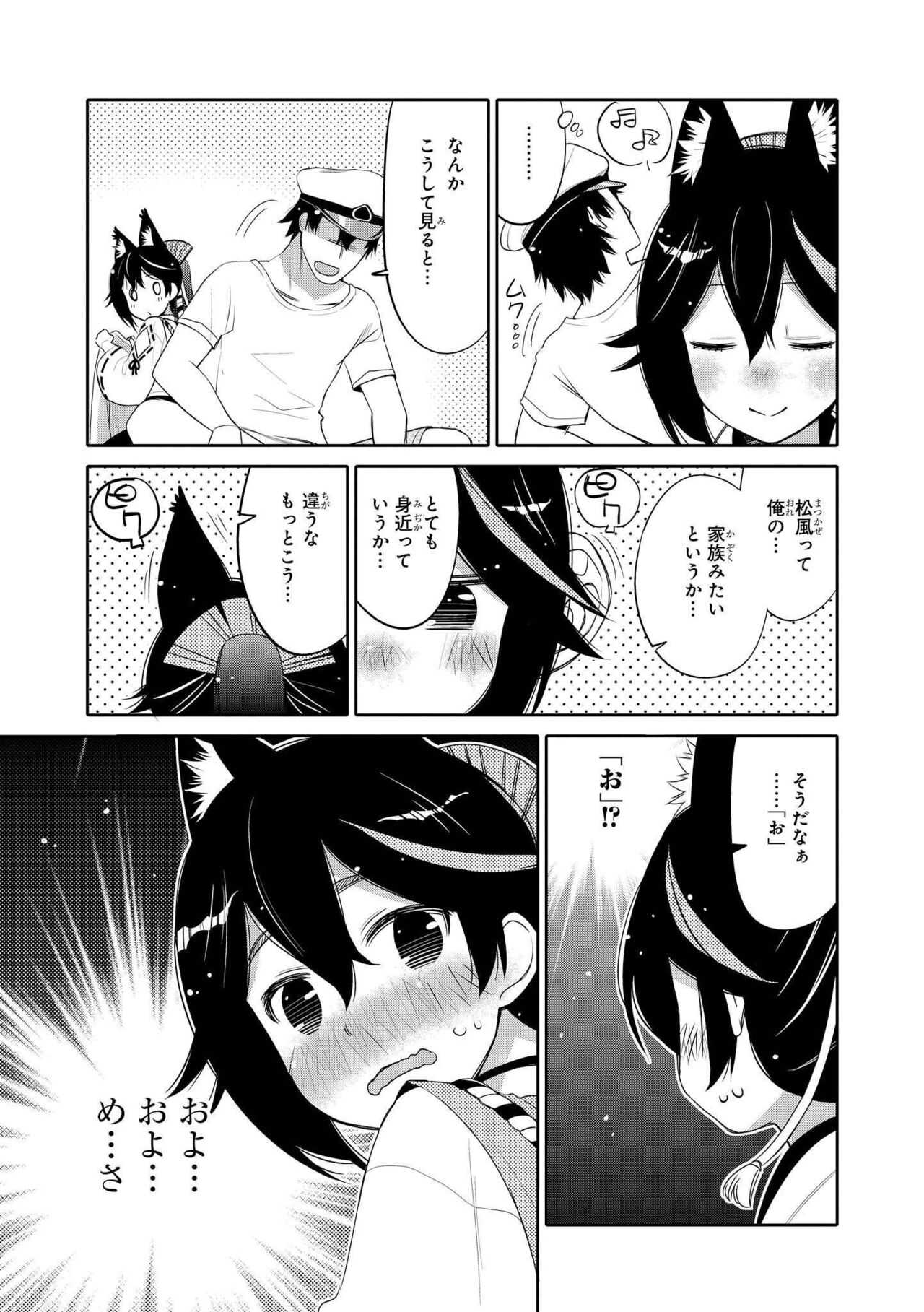 Azur Lane Comic Anthology Vol.3 图片编号 67