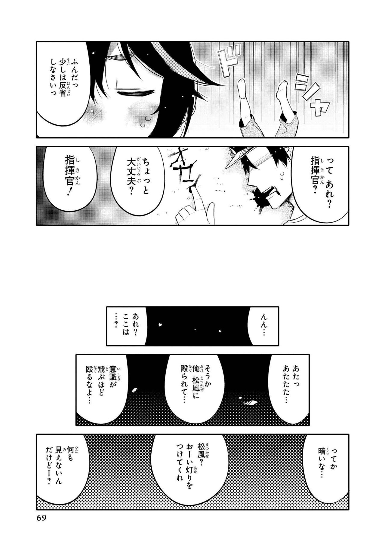 Azur Lane Comic Anthology Vol.3 图片编号 69