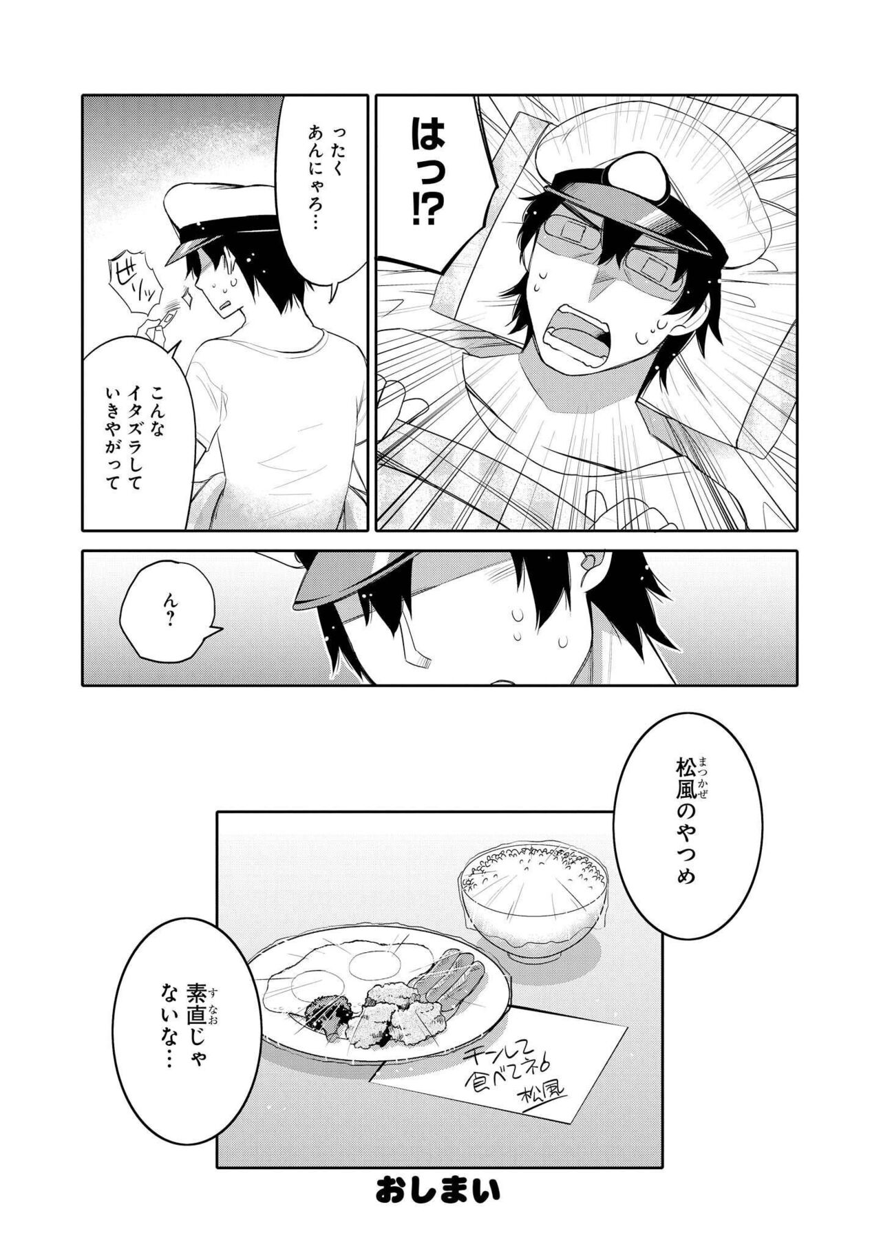 Azur Lane Comic Anthology Vol.3 图片编号 70