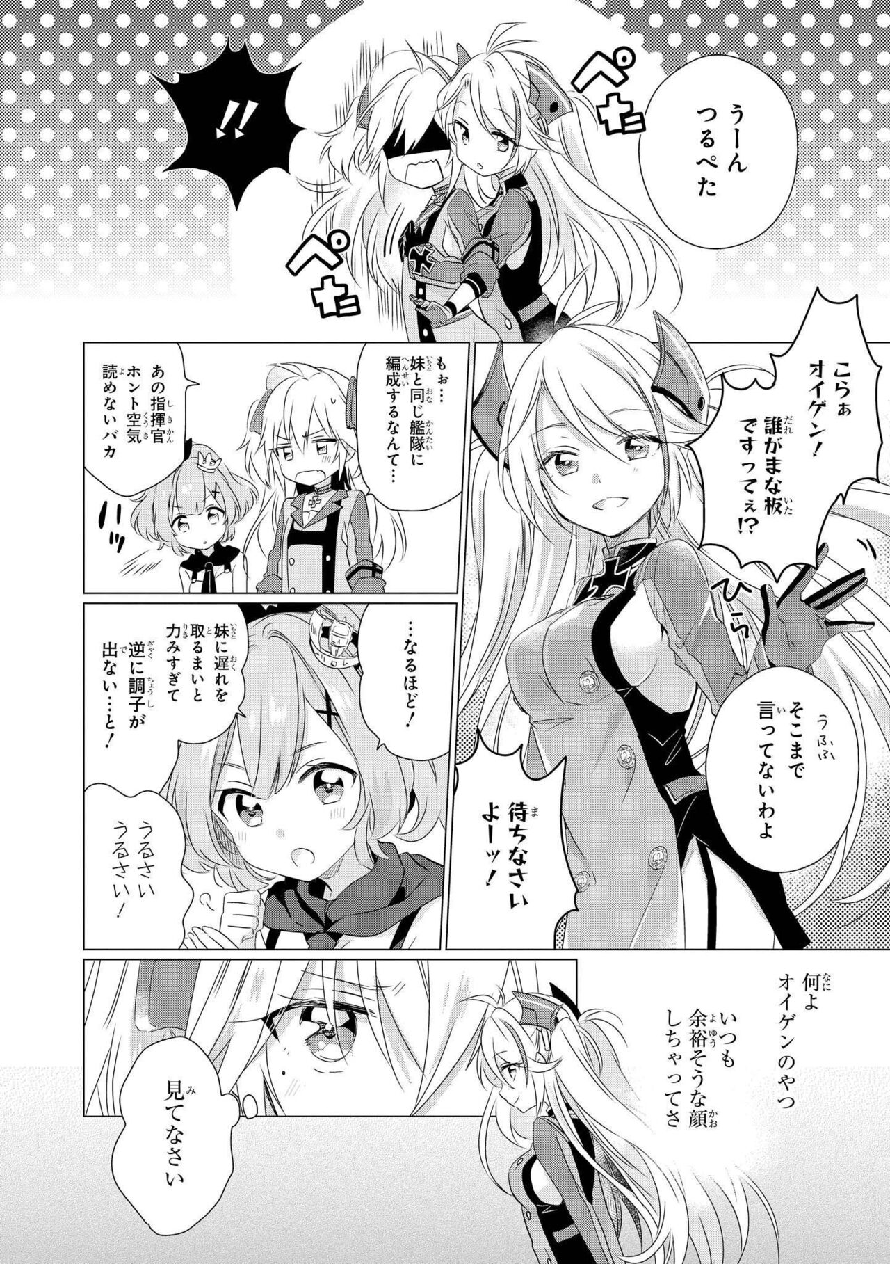 Azur Lane Comic Anthology Vol.3 图片编号 72