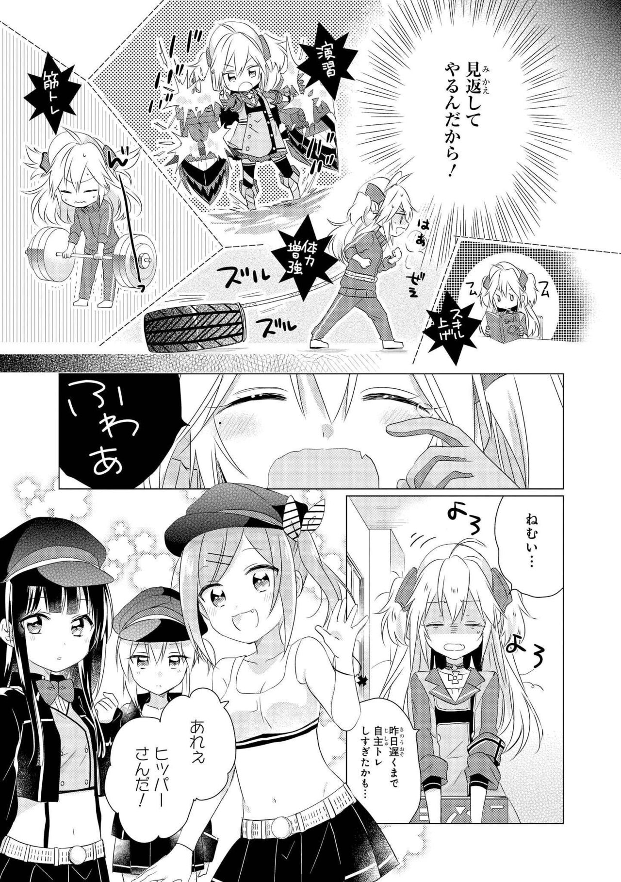 Azur Lane Comic Anthology Vol.3 图片编号 73