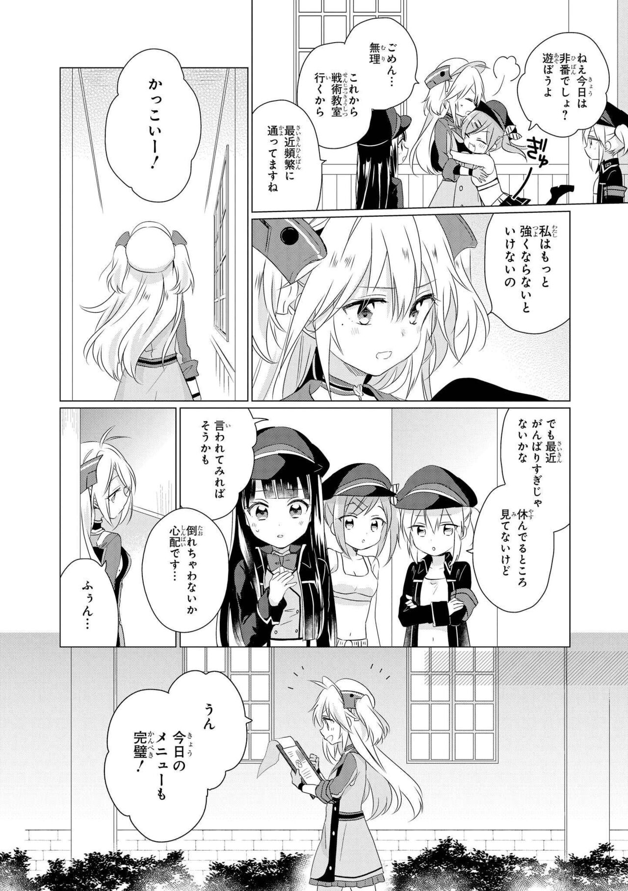 Azur Lane Comic Anthology Vol.3 图片编号 74