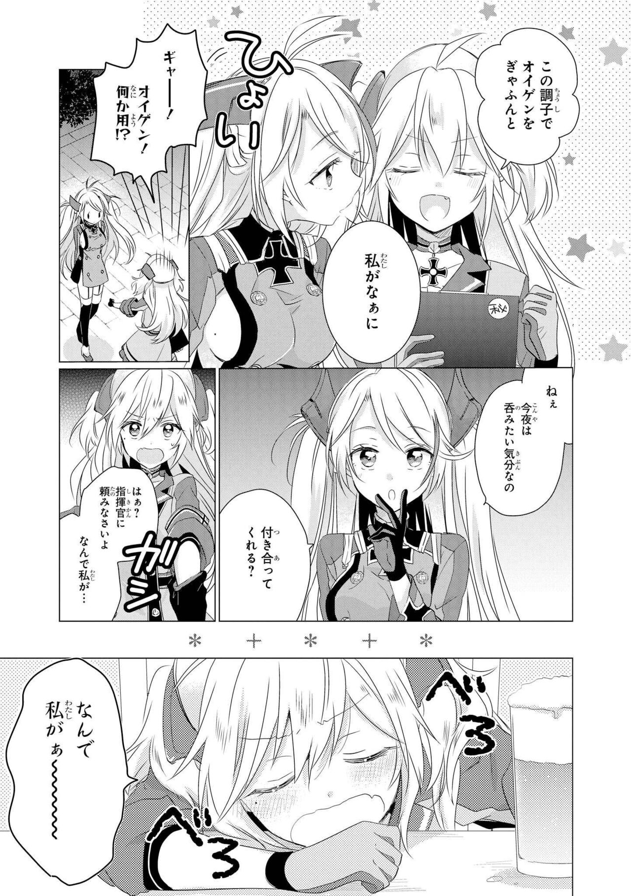 Azur Lane Comic Anthology Vol.3 图片编号 75