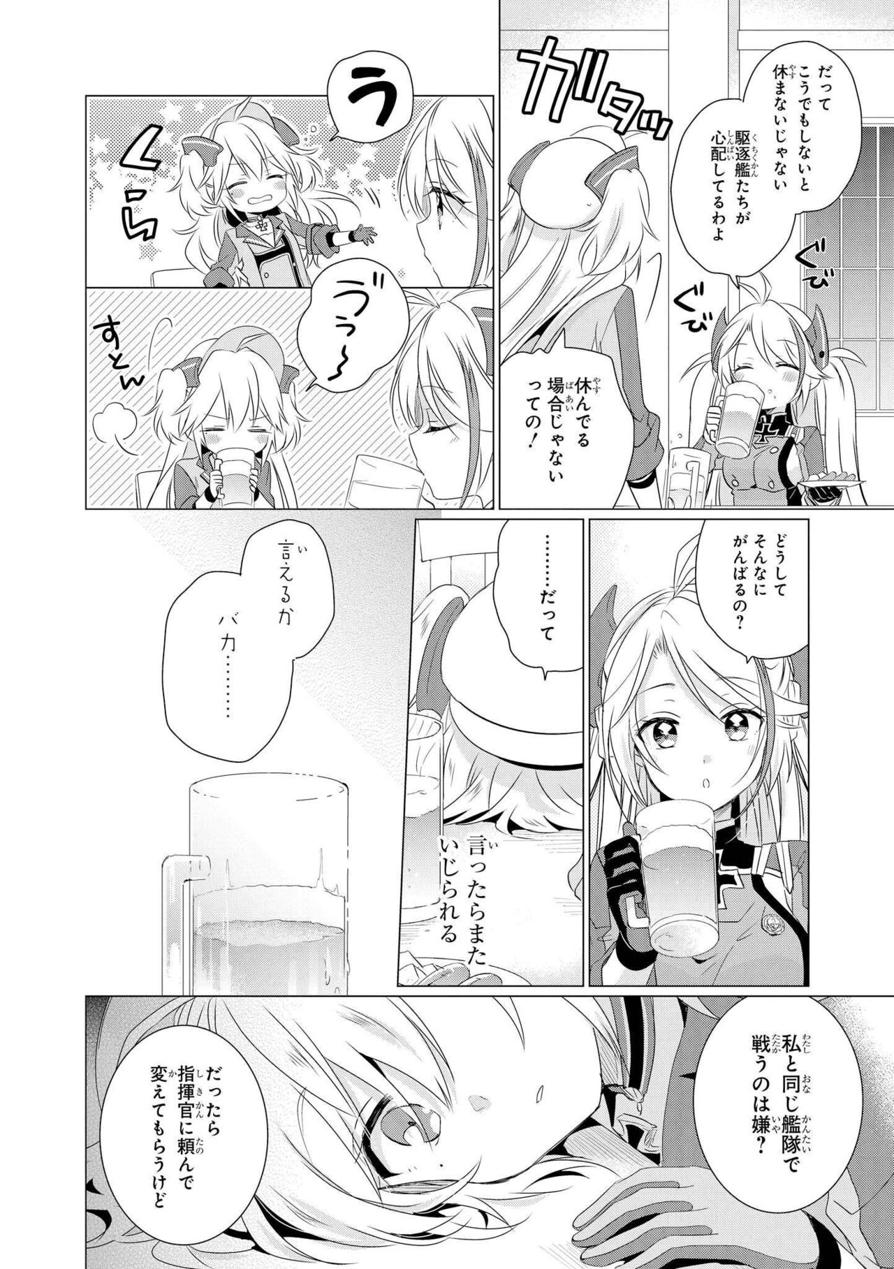 Azur Lane Comic Anthology Vol.3 图片编号 76