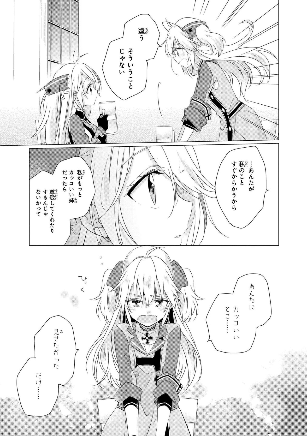 Azur Lane Comic Anthology Vol.3 图片编号 77
