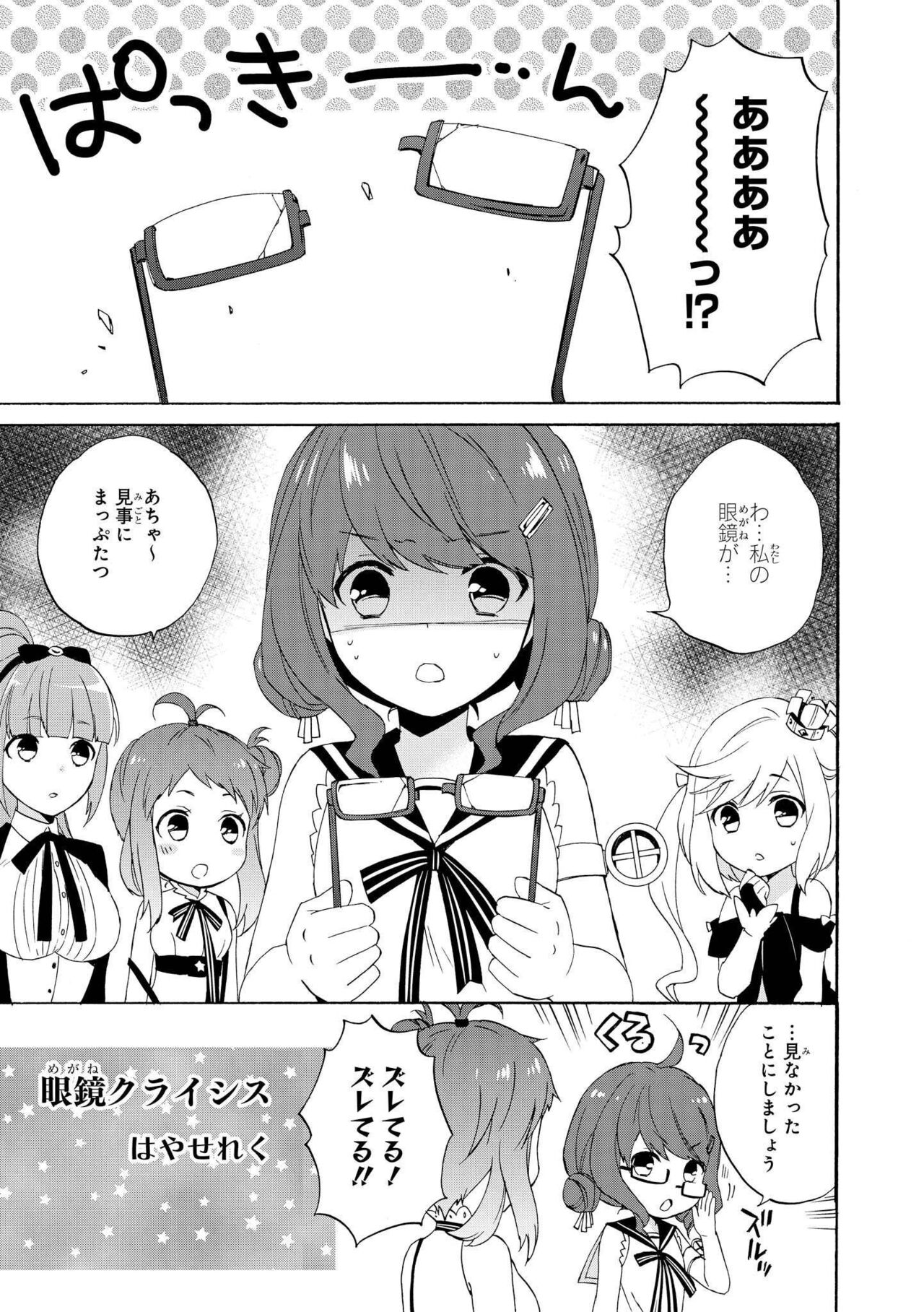 Azur Lane Comic Anthology Vol.3 图片编号 79