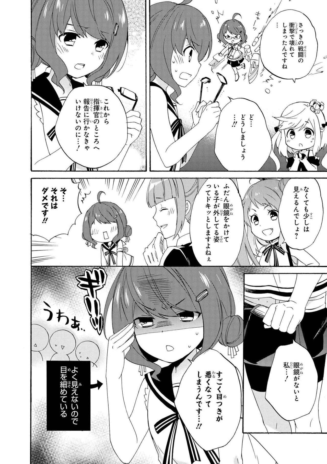 Azur Lane Comic Anthology Vol.3 图片编号 80