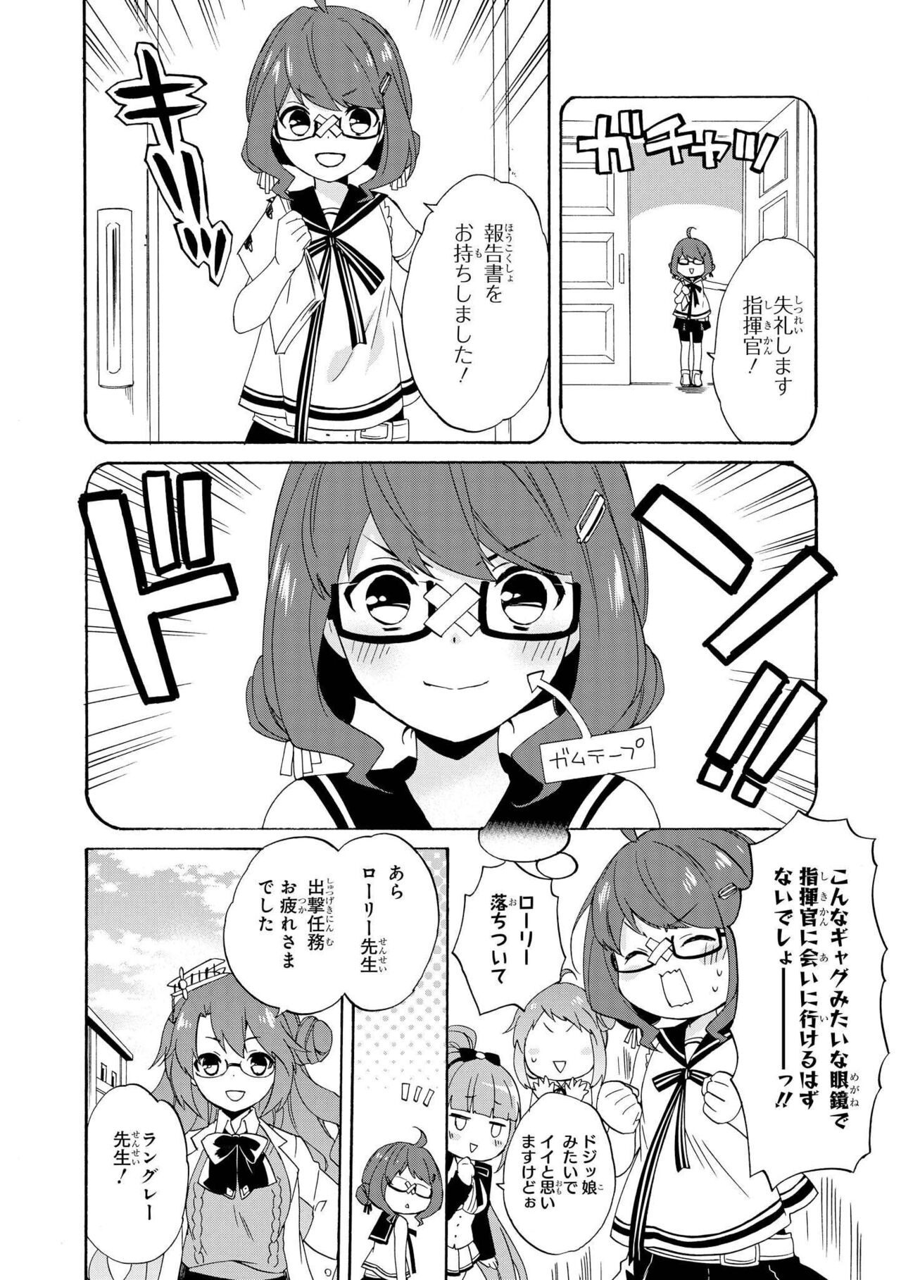 Azur Lane Comic Anthology Vol.3 图片编号 82