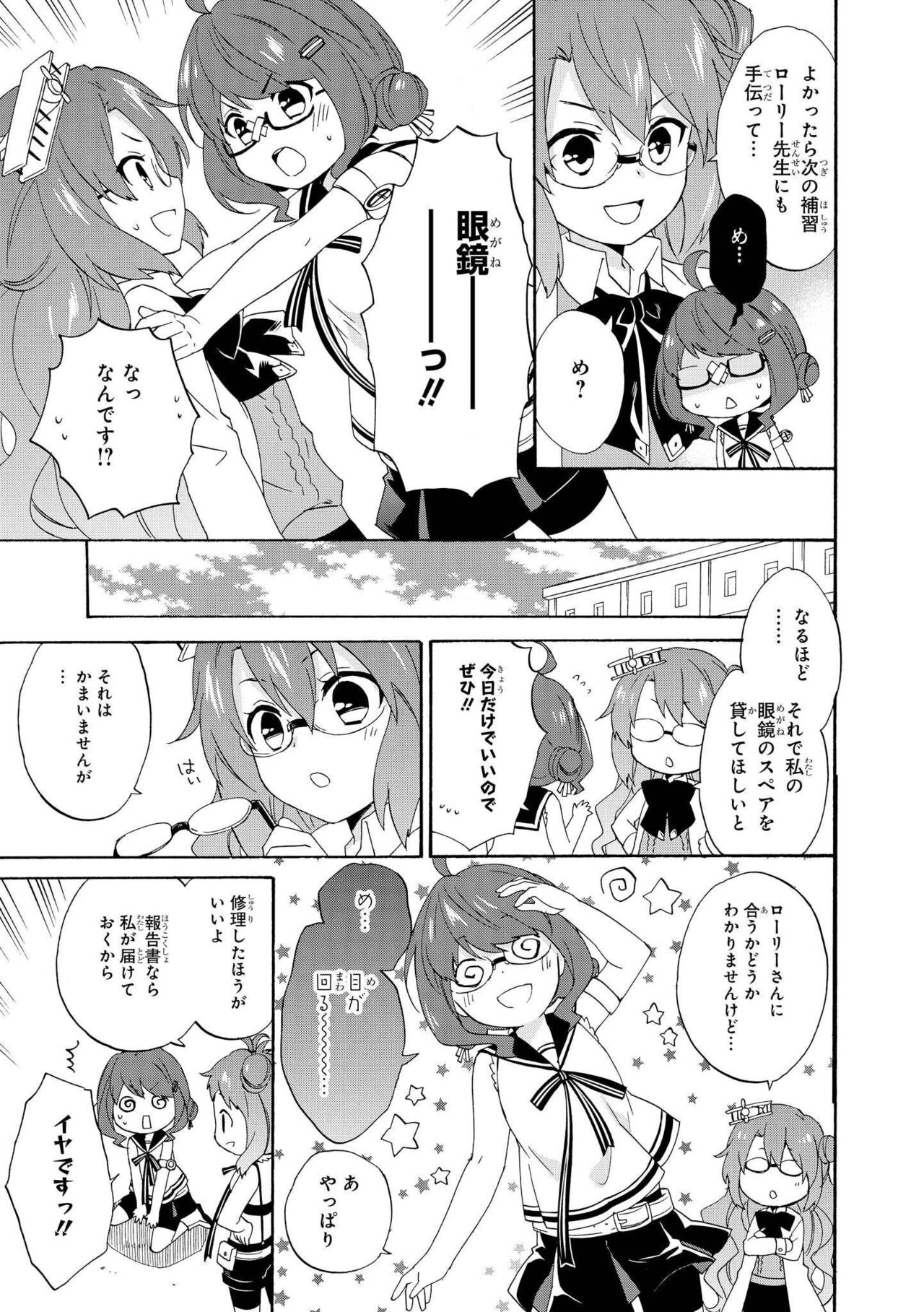 Azur Lane Comic Anthology Vol.3 图片编号 83