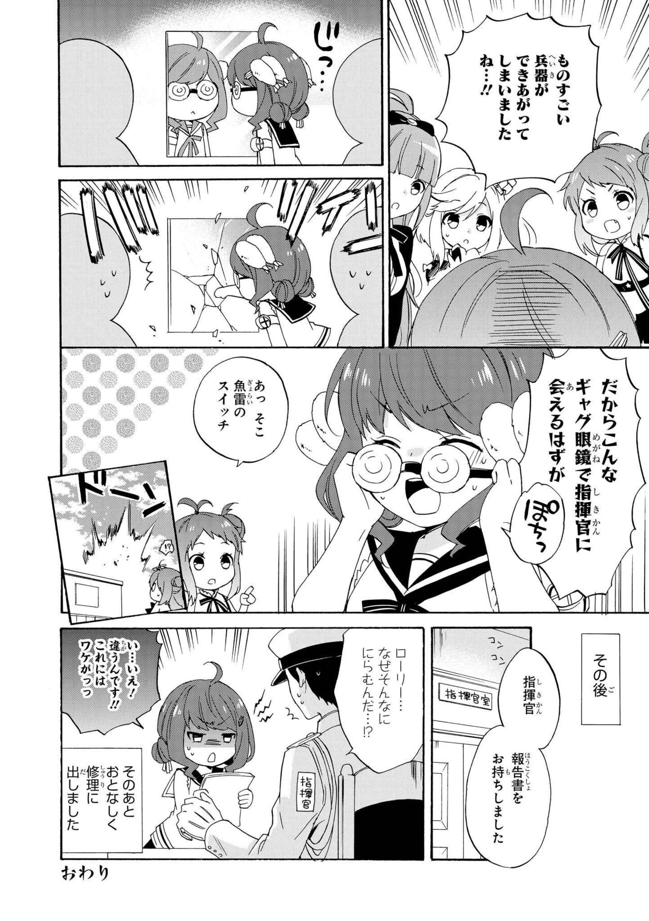 Azur Lane Comic Anthology Vol.3 图片编号 86