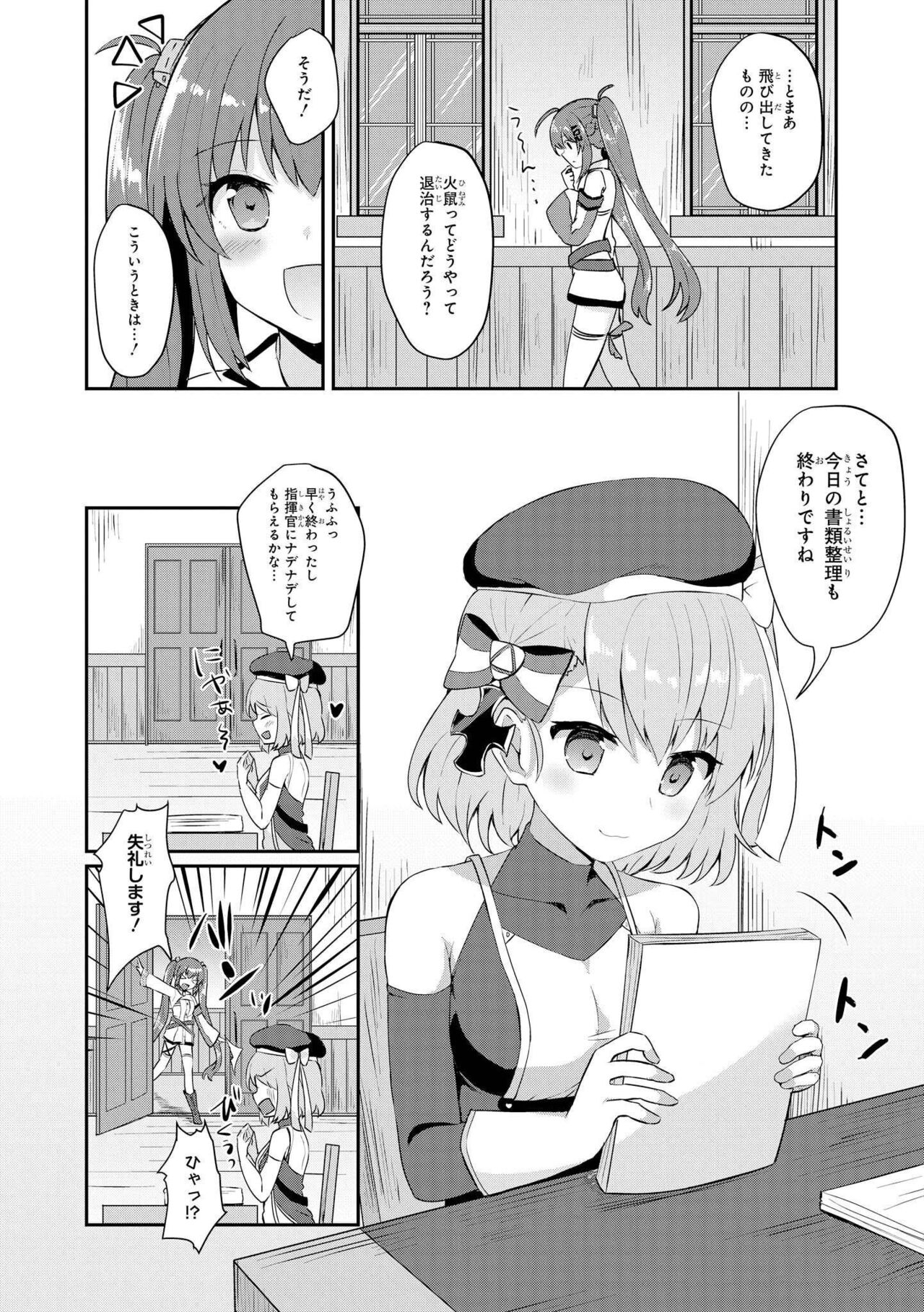 Azur Lane Comic Anthology Vol.3 图片编号 88