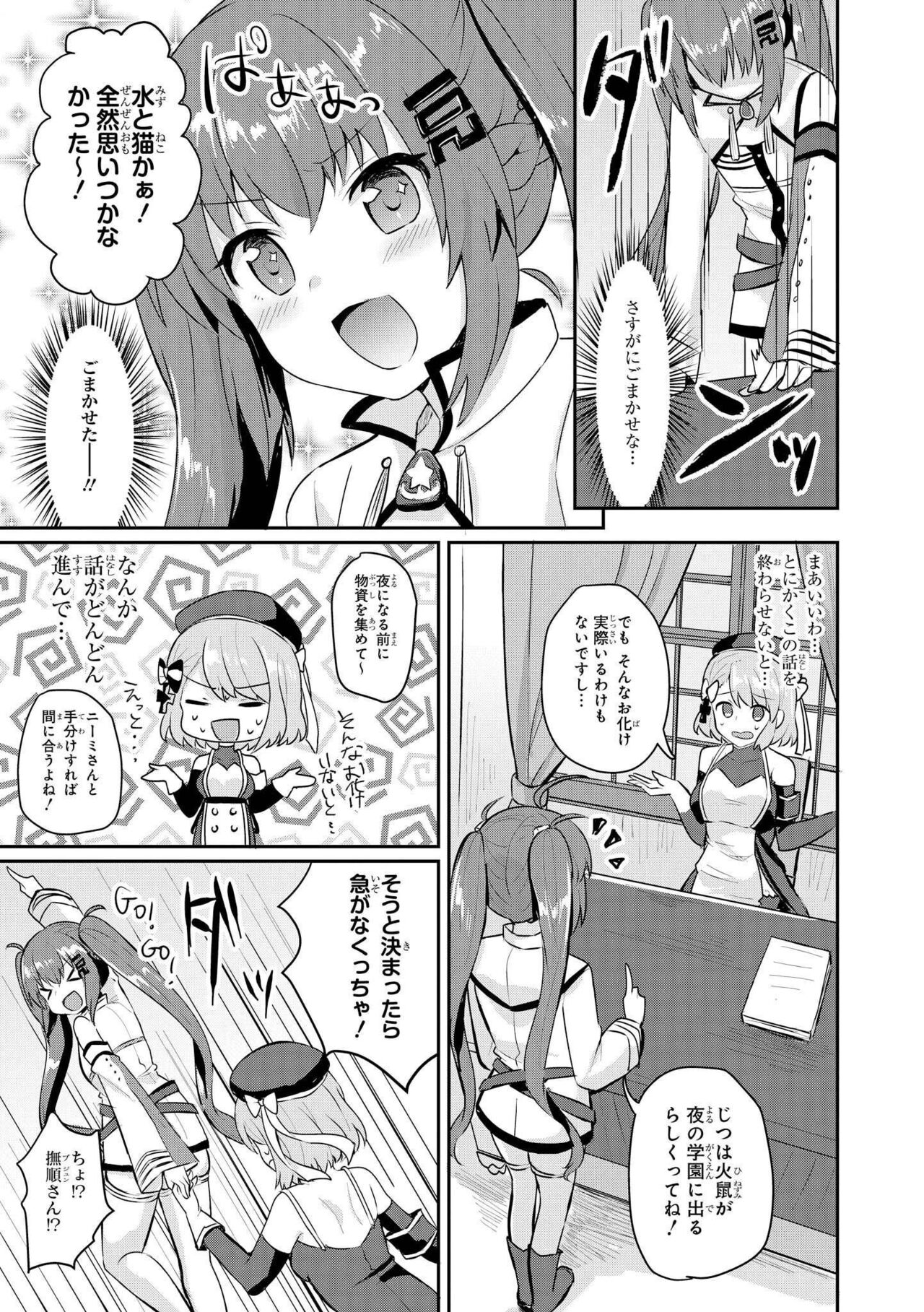 Azur Lane Comic Anthology Vol.3 图片编号 91
