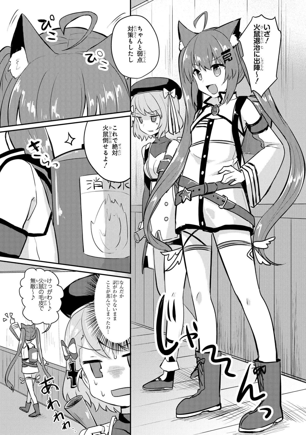Azur Lane Comic Anthology Vol.3 图片编号 93