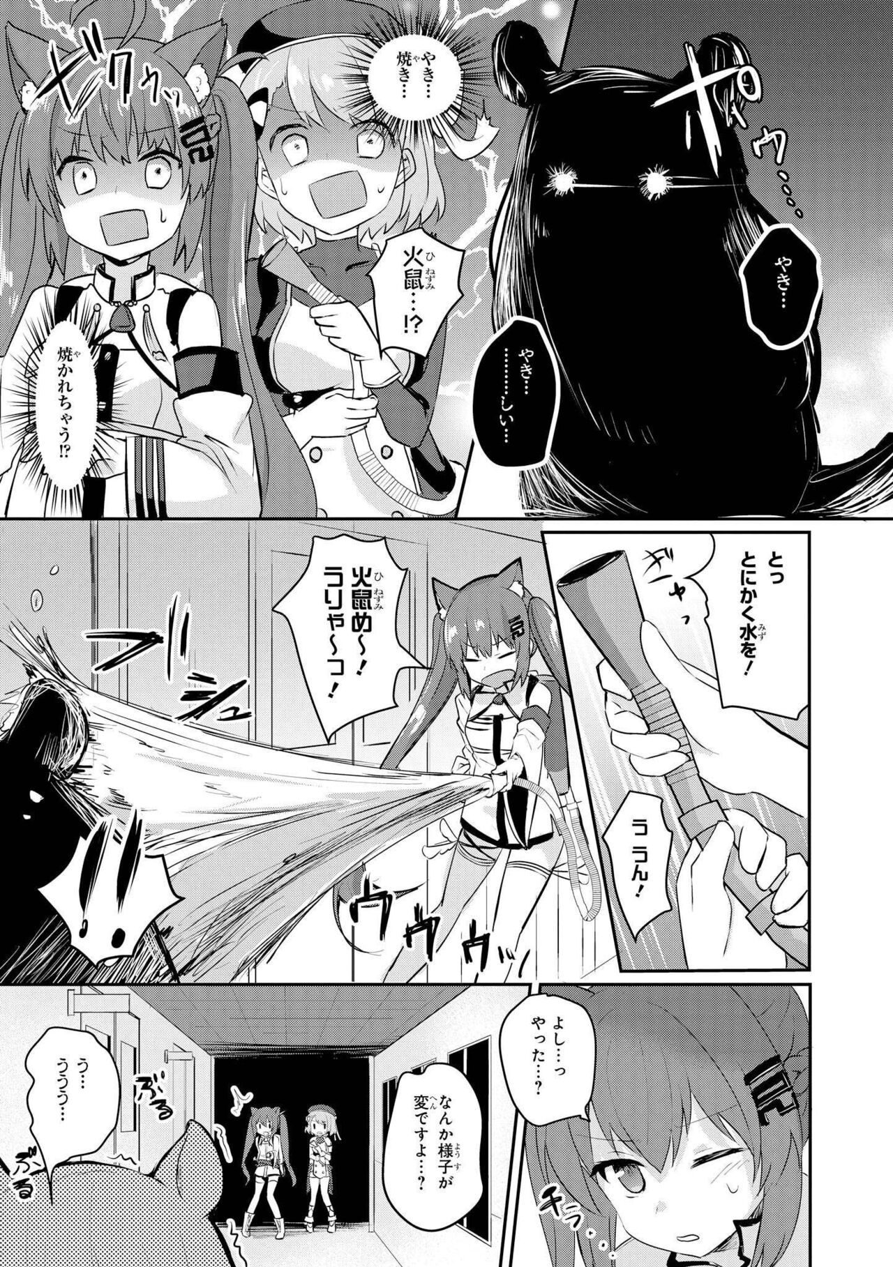 Azur Lane Comic Anthology Vol.3 图片编号 95
