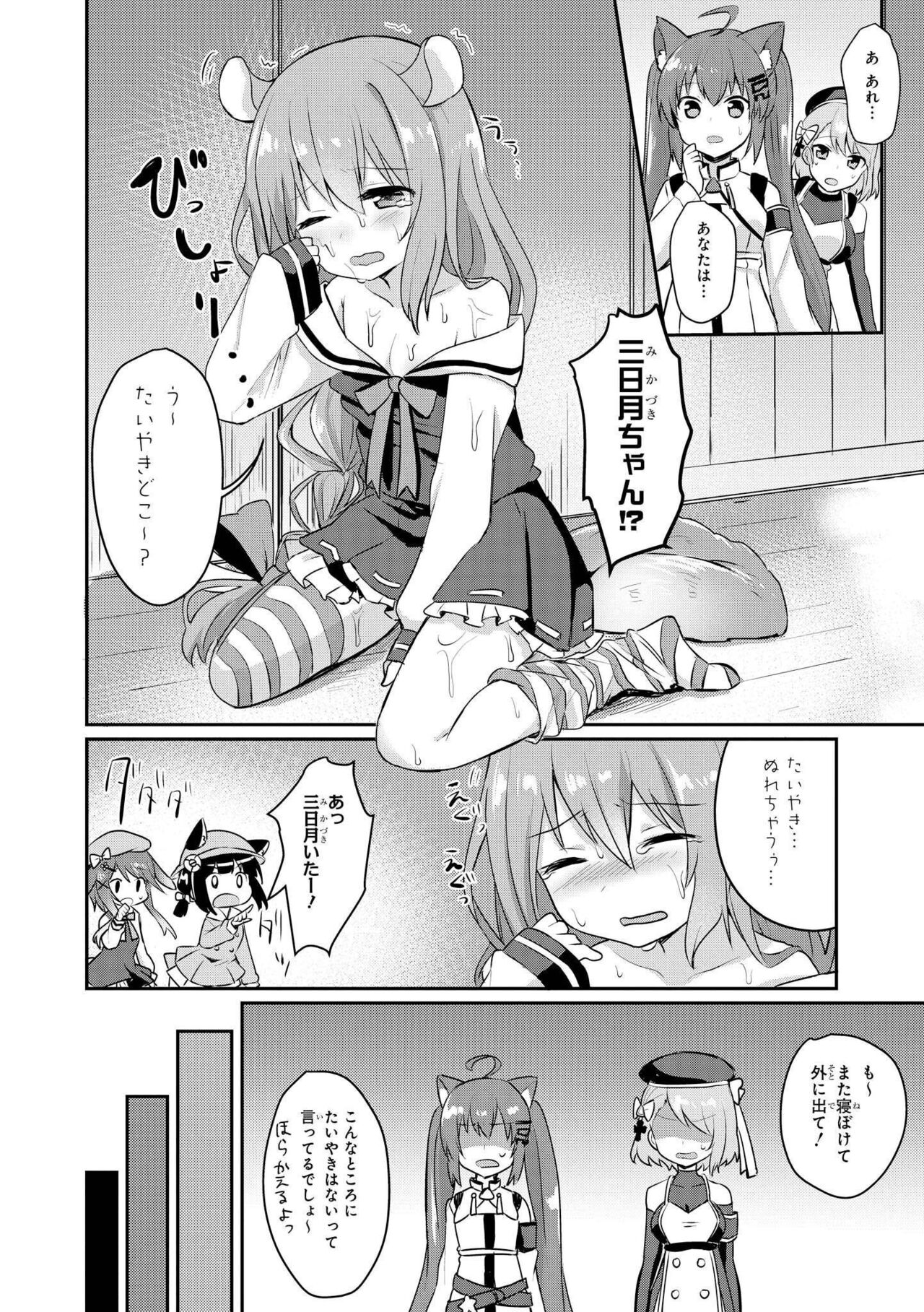 Azur Lane Comic Anthology Vol.3 图片编号 96