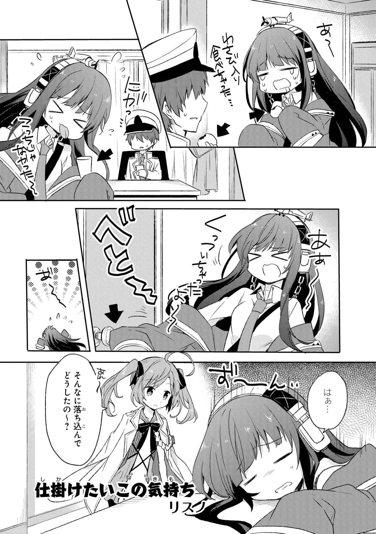 Azur Lane Comic Anthology Vol.3 图片编号 99