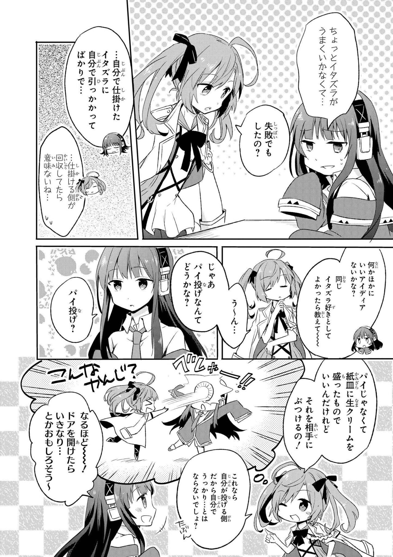 Azur Lane Comic Anthology Vol.3 图片编号 100