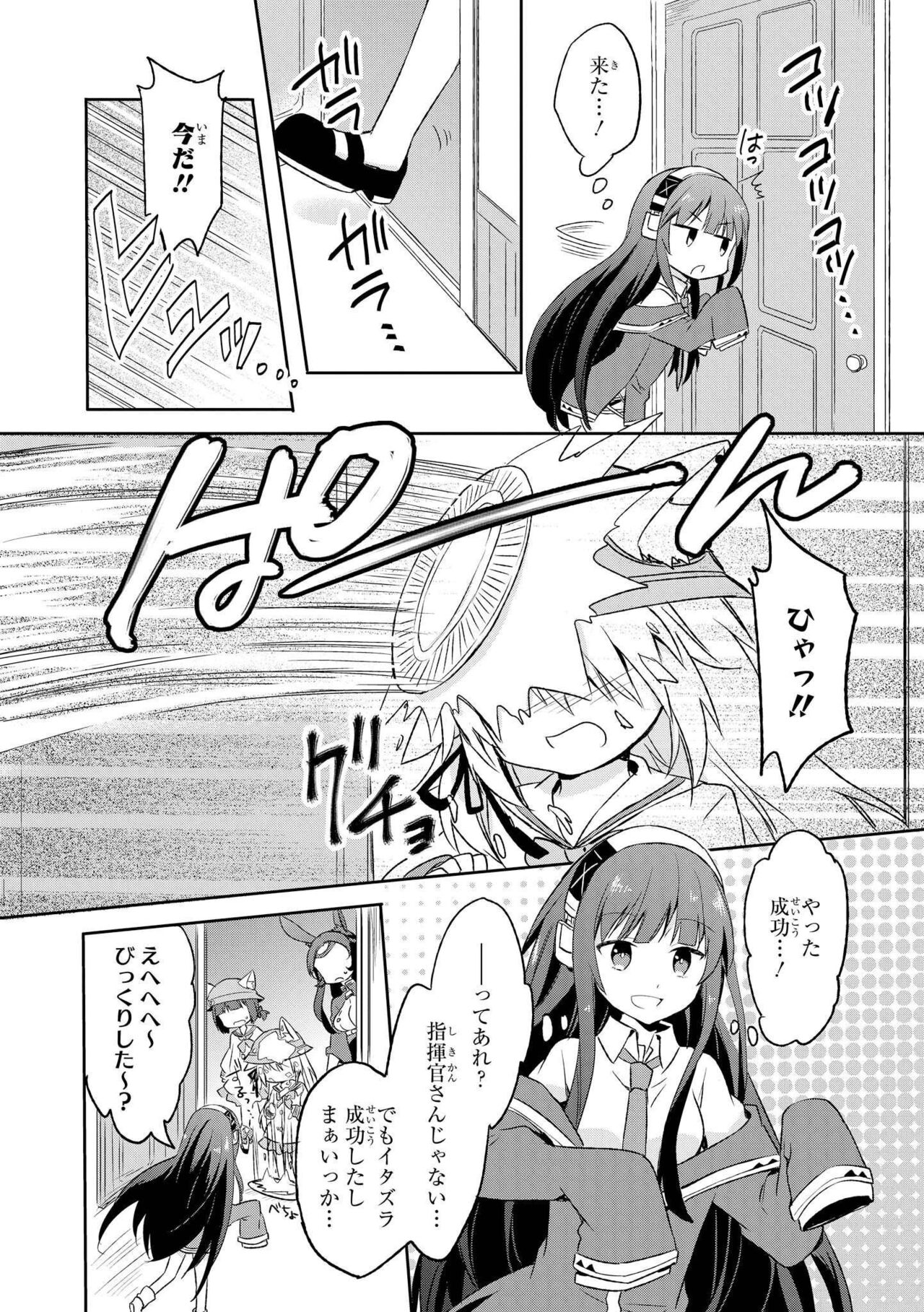 Azur Lane Comic Anthology Vol.3 图片编号 102