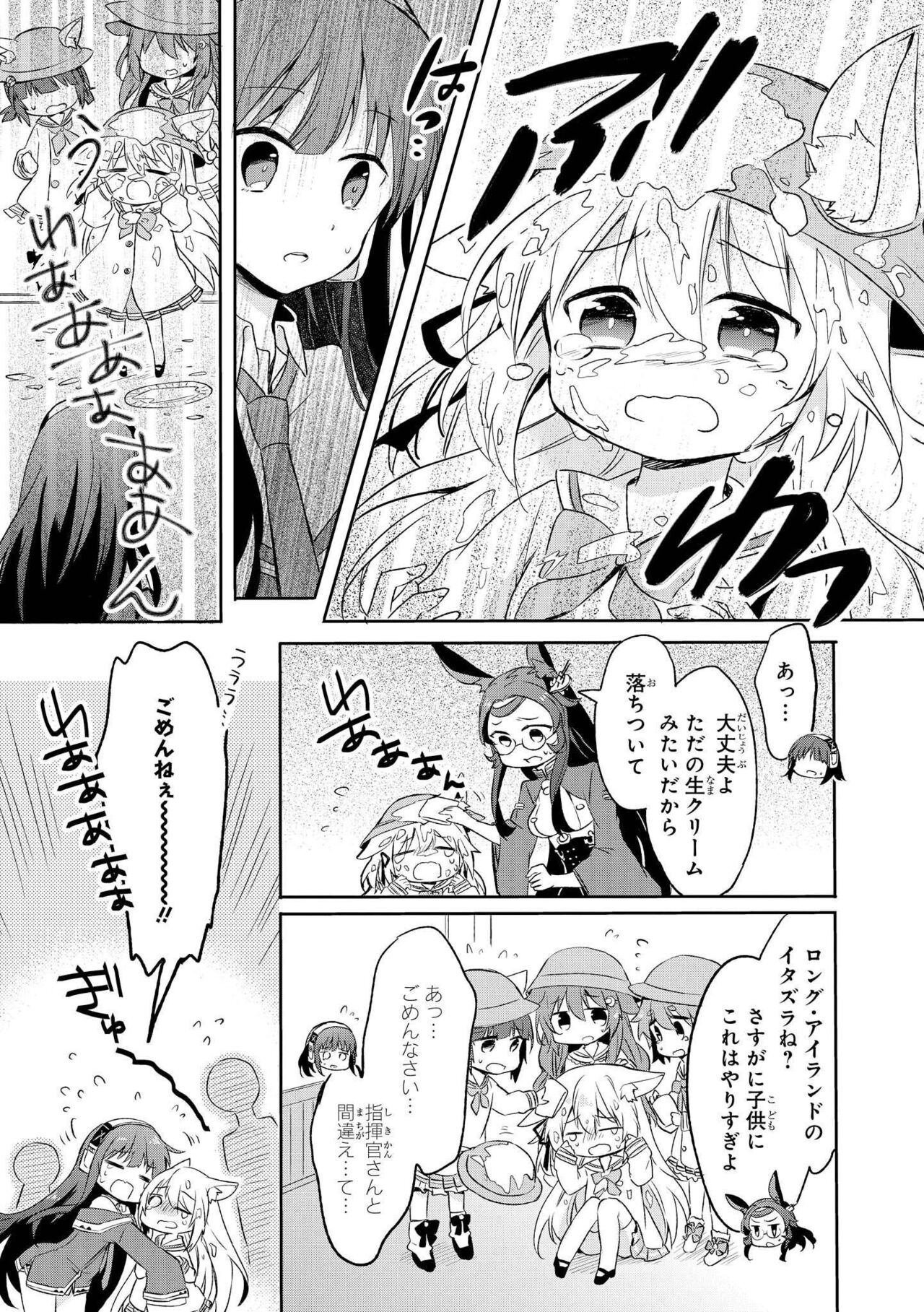 Azur Lane Comic Anthology Vol.3 图片编号 103