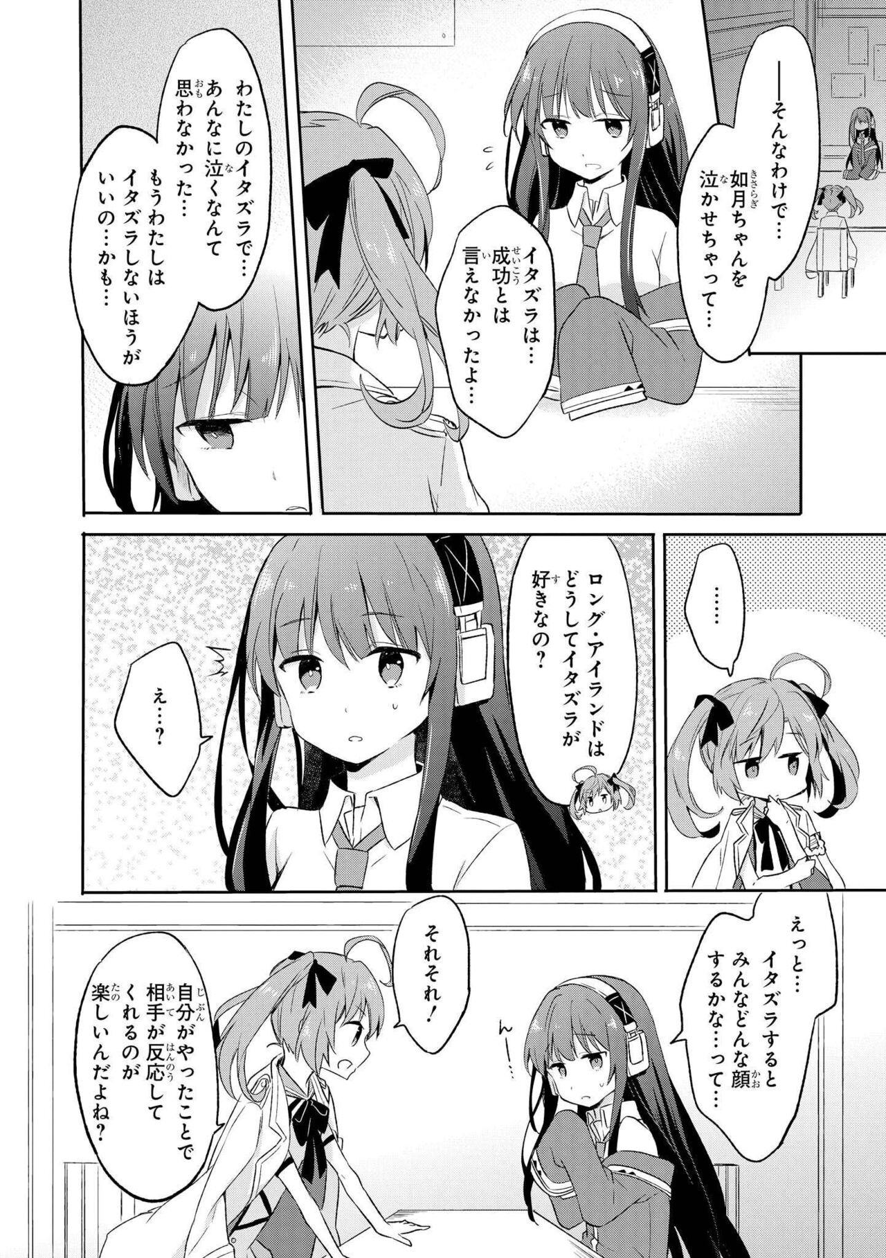 Azur Lane Comic Anthology Vol.3 图片编号 104