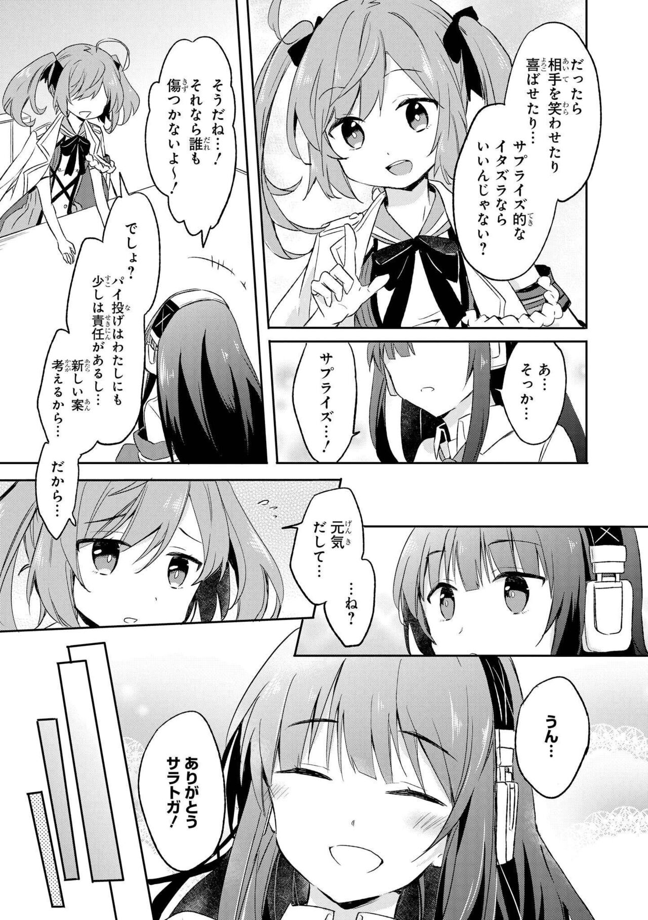 Azur Lane Comic Anthology Vol.3 图片编号 105