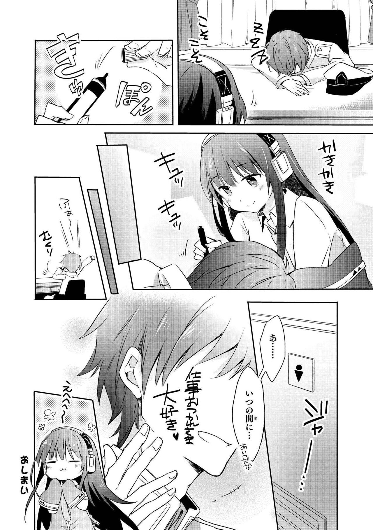 Azur Lane Comic Anthology Vol.3 图片编号 106