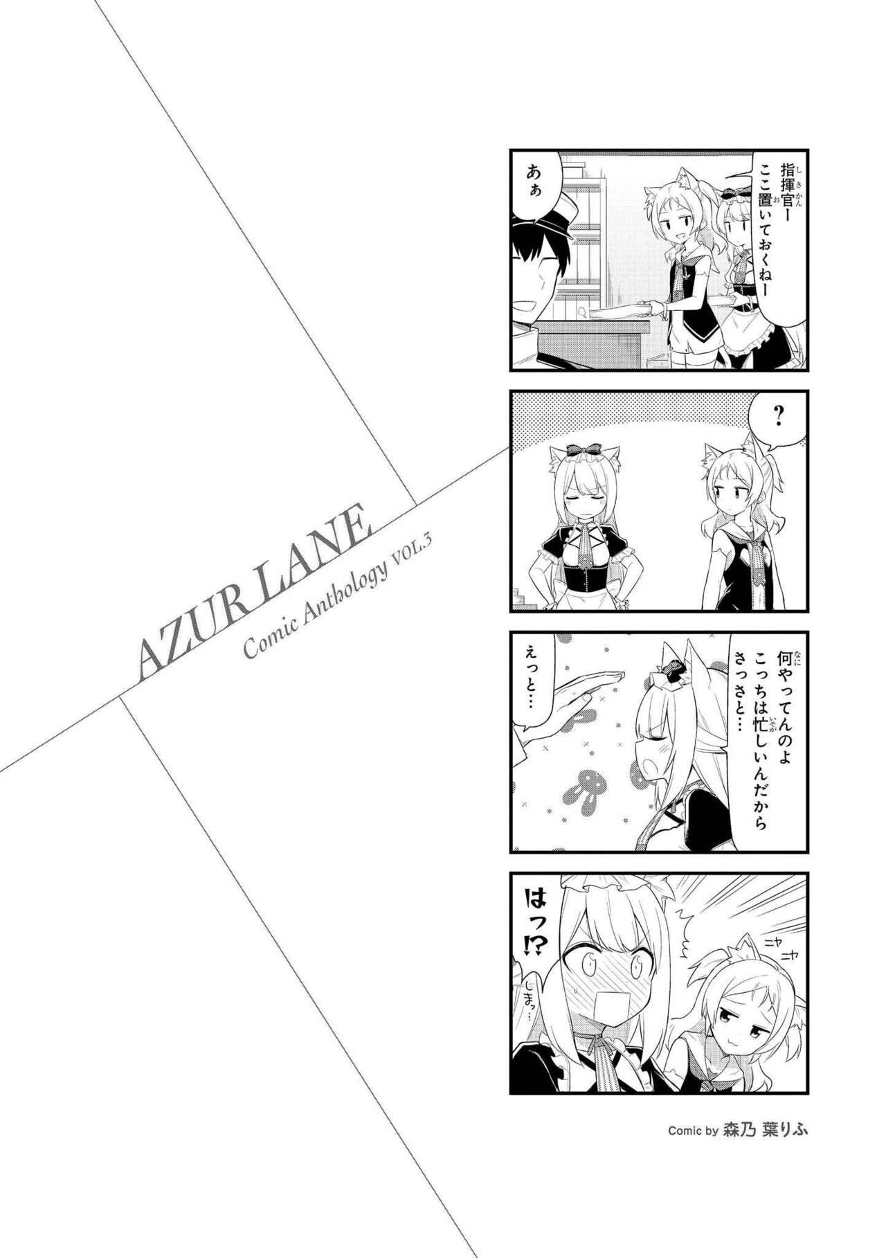 Azur Lane Comic Anthology Vol.3 图片编号 108