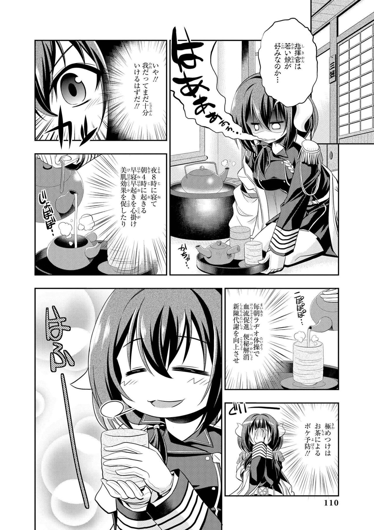 Azur Lane Comic Anthology Vol.3 图片编号 110