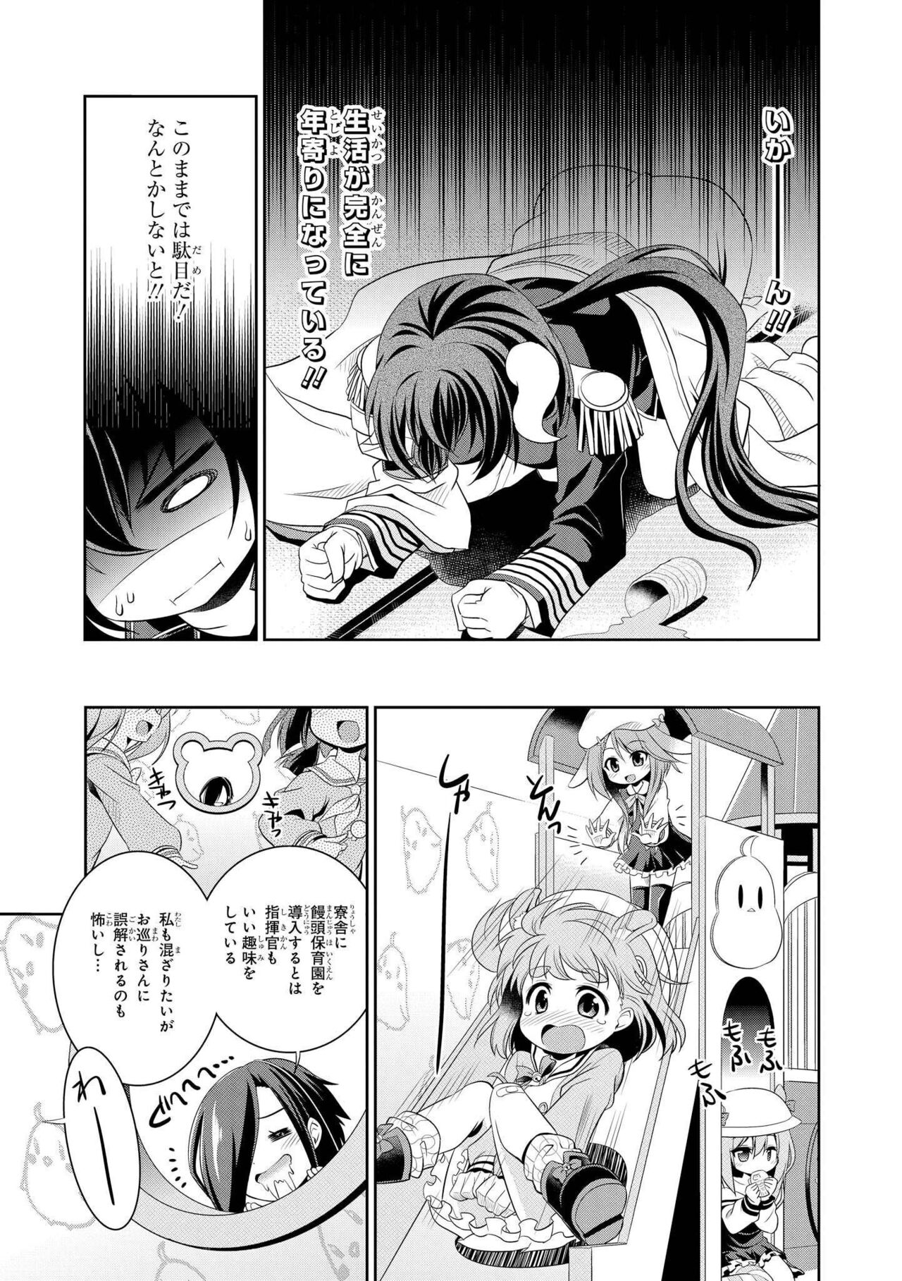 Azur Lane Comic Anthology Vol.3 图片编号 111