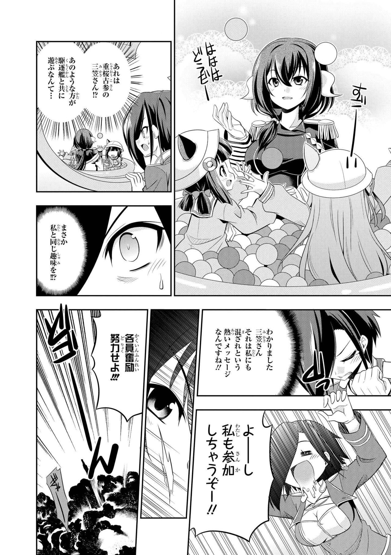 Azur Lane Comic Anthology Vol.3 图片编号 112