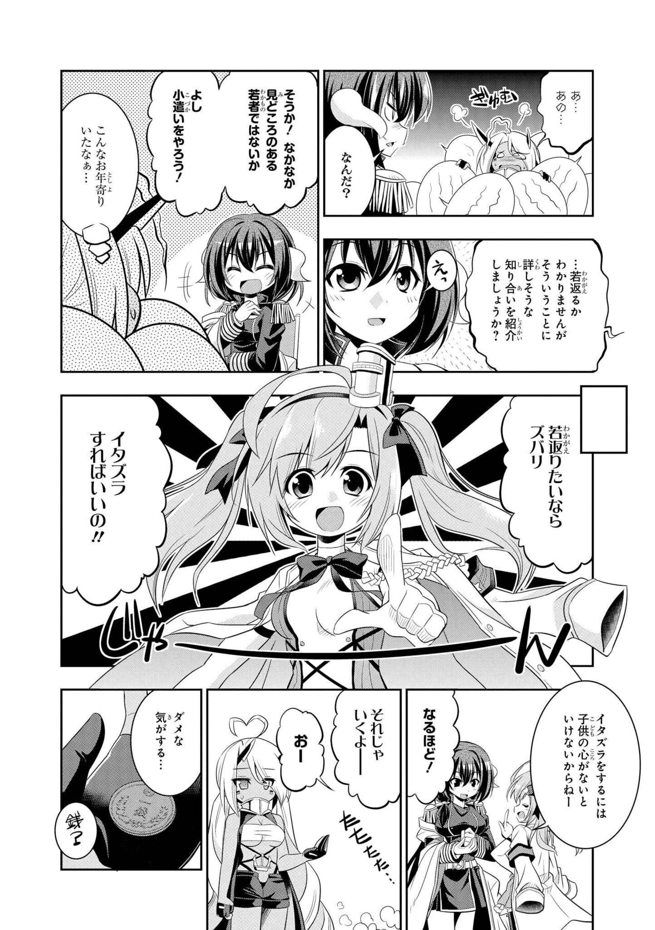 Azur Lane Comic Anthology Vol.3 图片编号 114