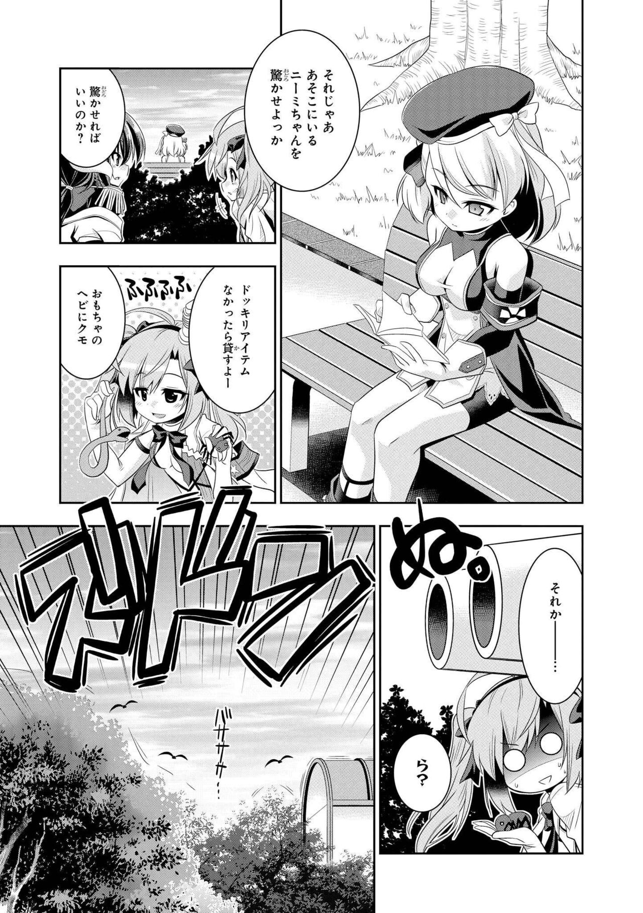 Azur Lane Comic Anthology Vol.3 图片编号 115