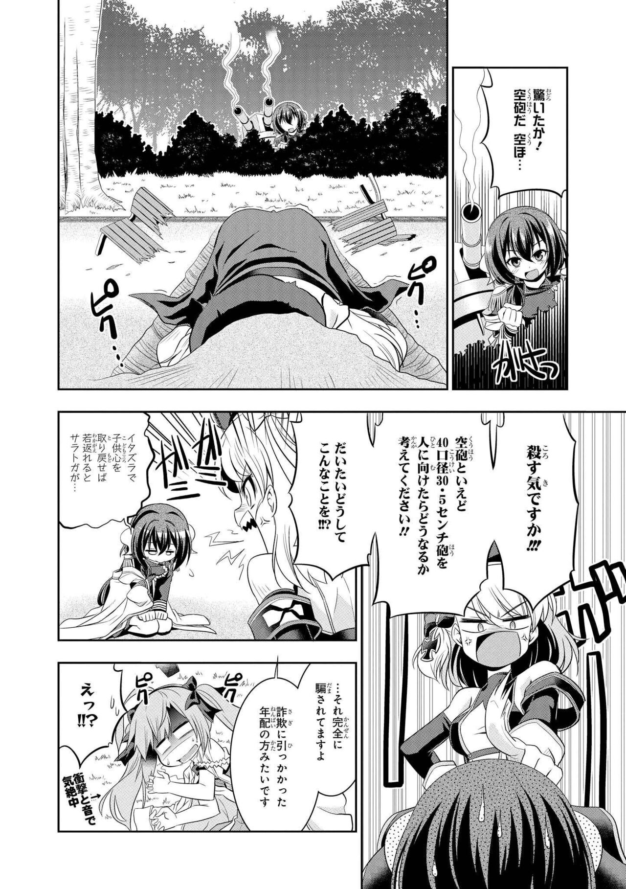 Azur Lane Comic Anthology Vol.3 图片编号 116