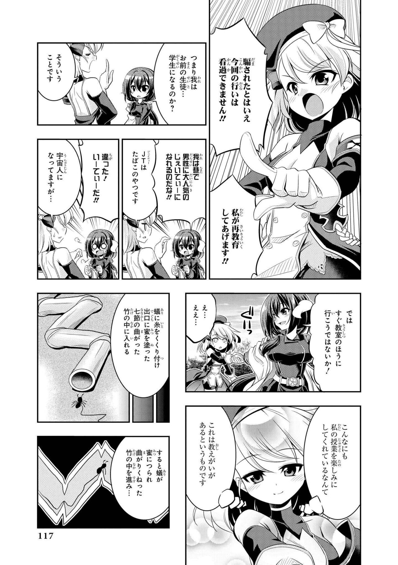 Azur Lane Comic Anthology Vol.3 图片编号 117