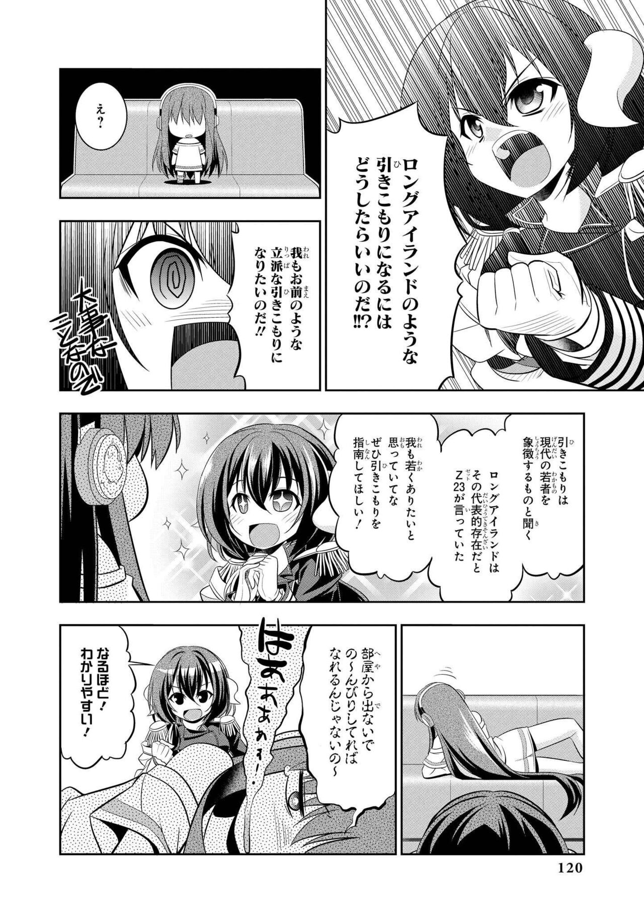 Azur Lane Comic Anthology Vol.3 图片编号 120