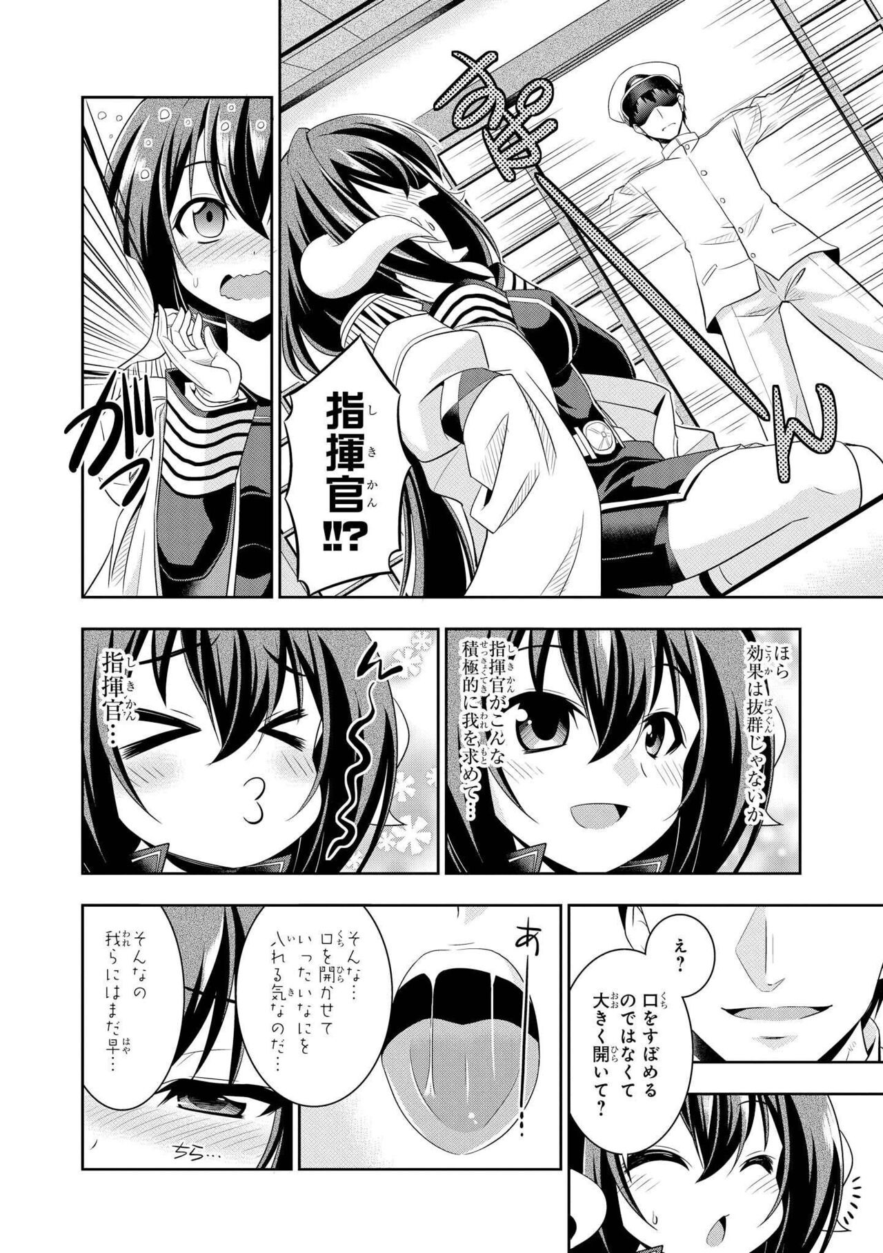 Azur Lane Comic Anthology Vol.3 图片编号 122