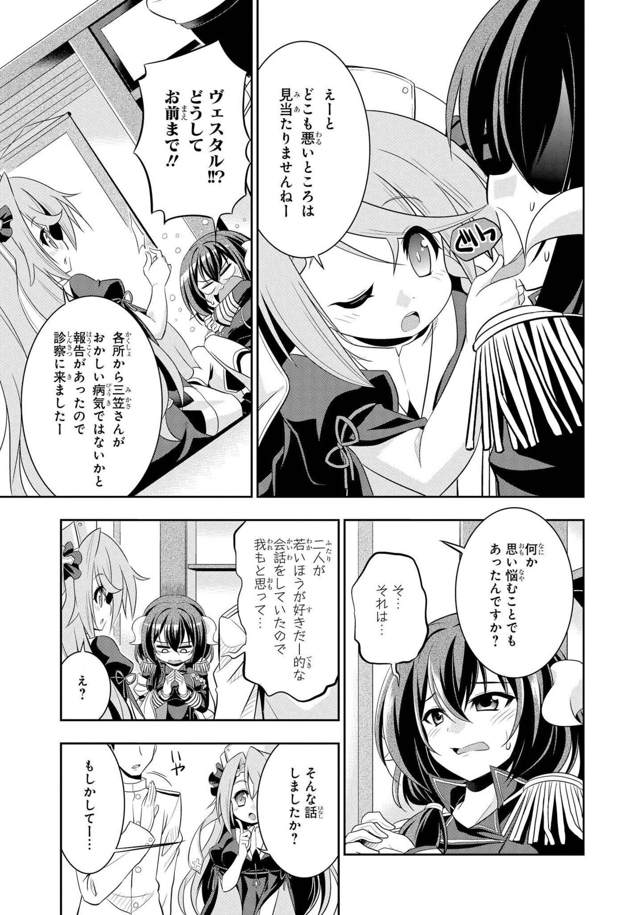 Azur Lane Comic Anthology Vol.3 图片编号 123