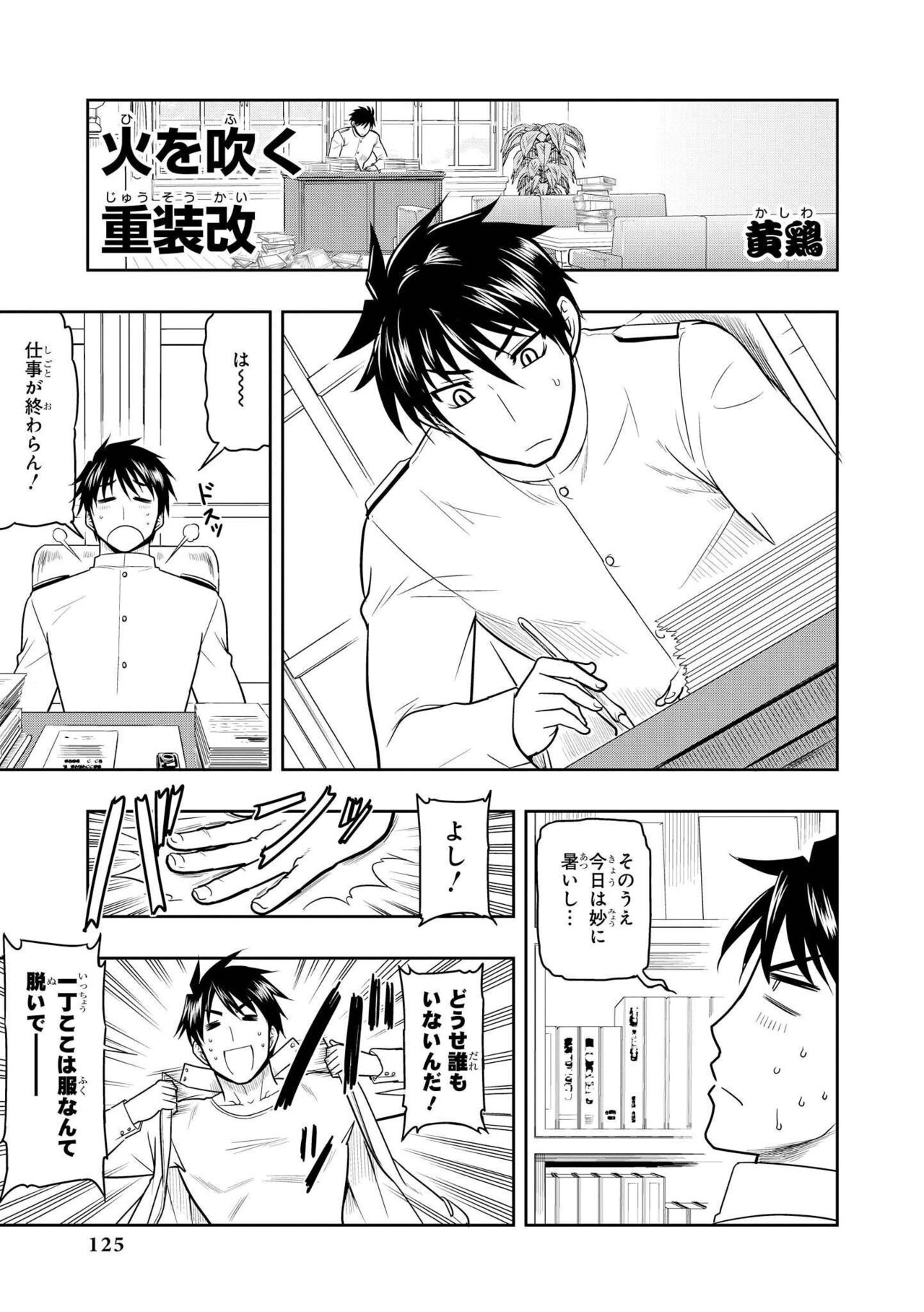 Azur Lane Comic Anthology Vol.3 图片编号 125