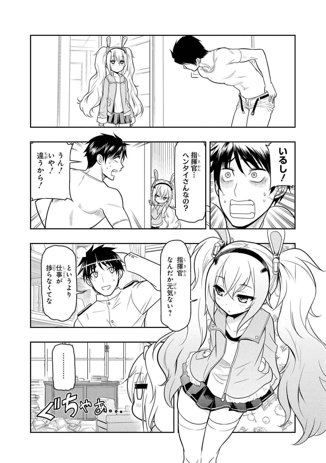 Azur Lane Comic Anthology Vol.3 图片编号 126