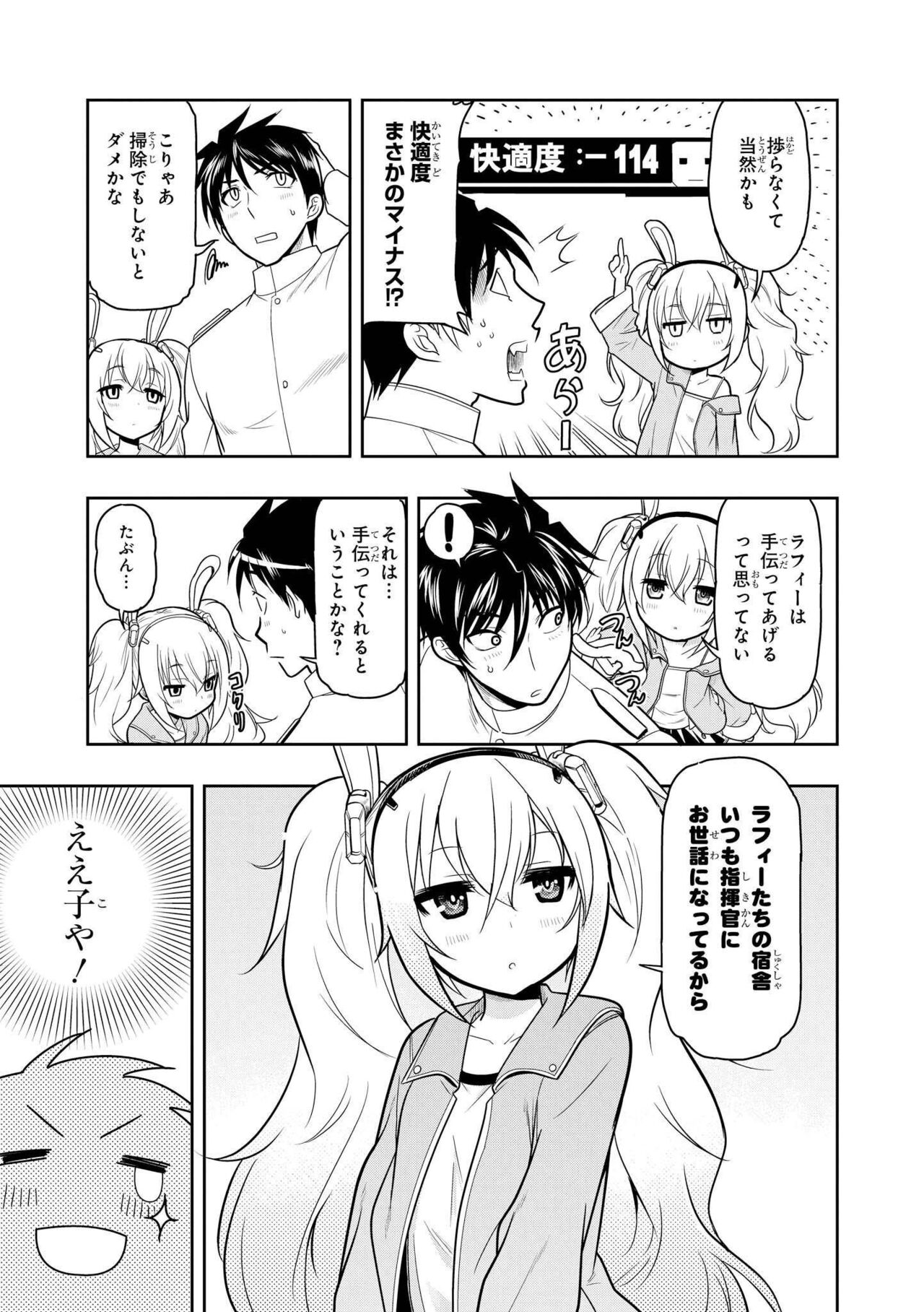 Azur Lane Comic Anthology Vol.3 图片编号 127